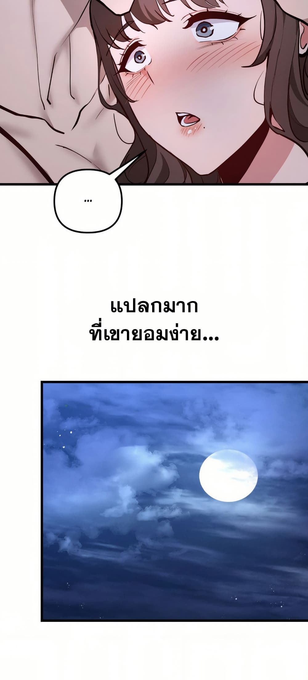 Daddy’s Girl (Carcass) – Daddy’s Girl (Carcass) – ตอนที่ 11 หน้า 7