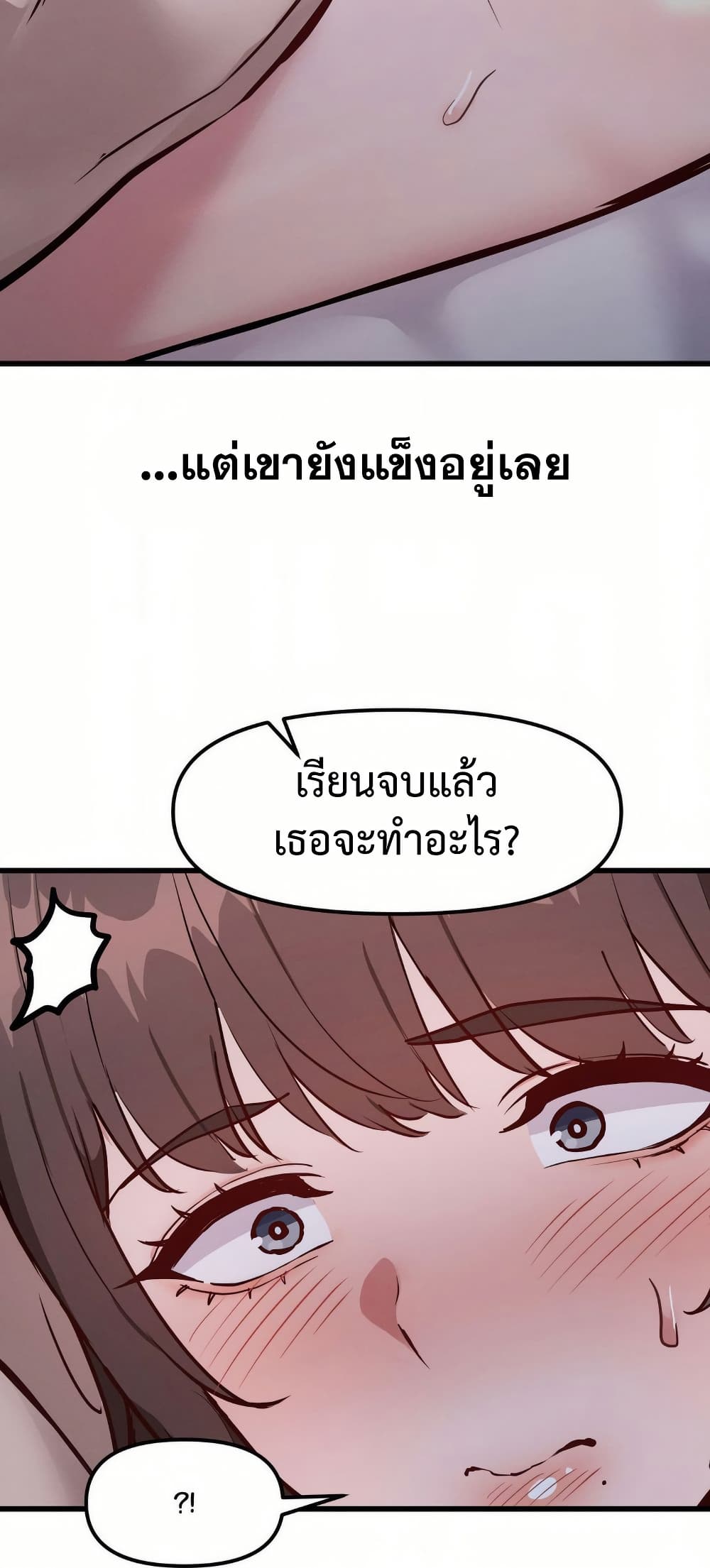 Daddy’s Girl (Carcass) – Daddy’s Girl (Carcass) – ตอนที่ 11 หน้า 10