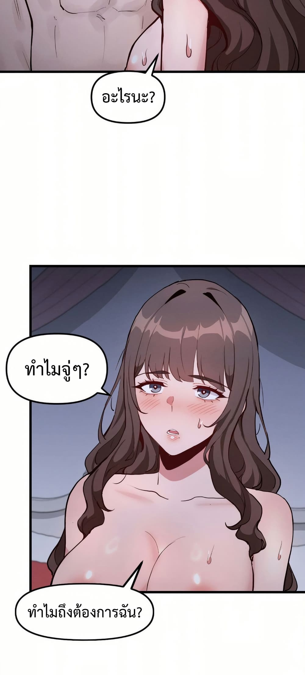 Daddy’s Girl (Carcass) – Daddy’s Girl (Carcass) – ตอนที่ 11 หน้า 12
