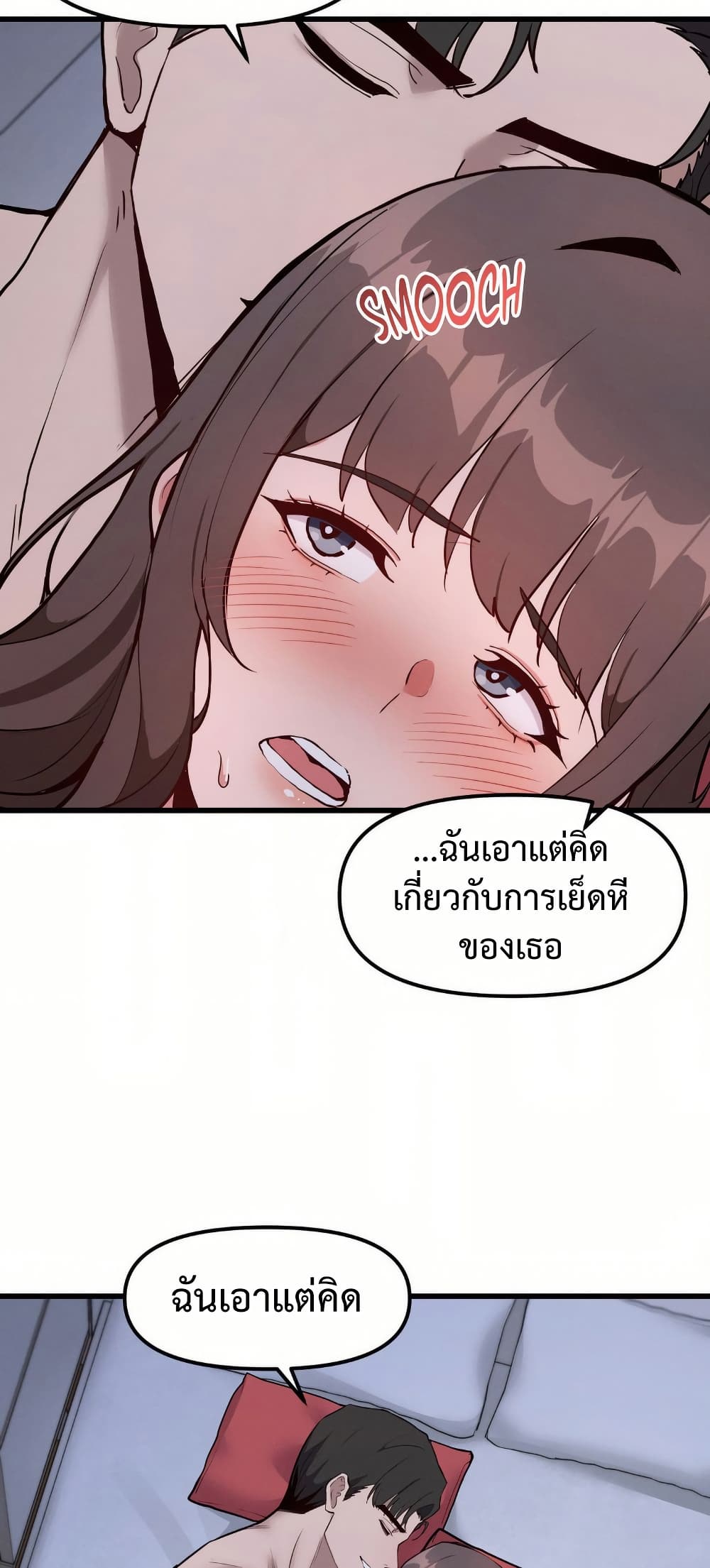Daddy’s Girl (Carcass) – Daddy’s Girl (Carcass) – ตอนที่ 11 หน้า 16