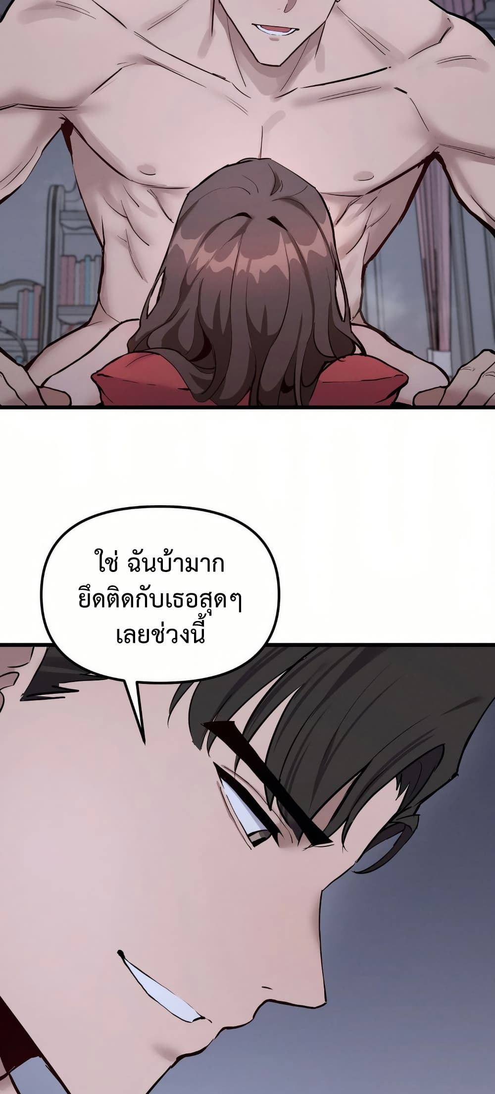 Daddy’s Girl (Carcass) – Daddy’s Girl (Carcass) – ตอนที่ 11 หน้า 20