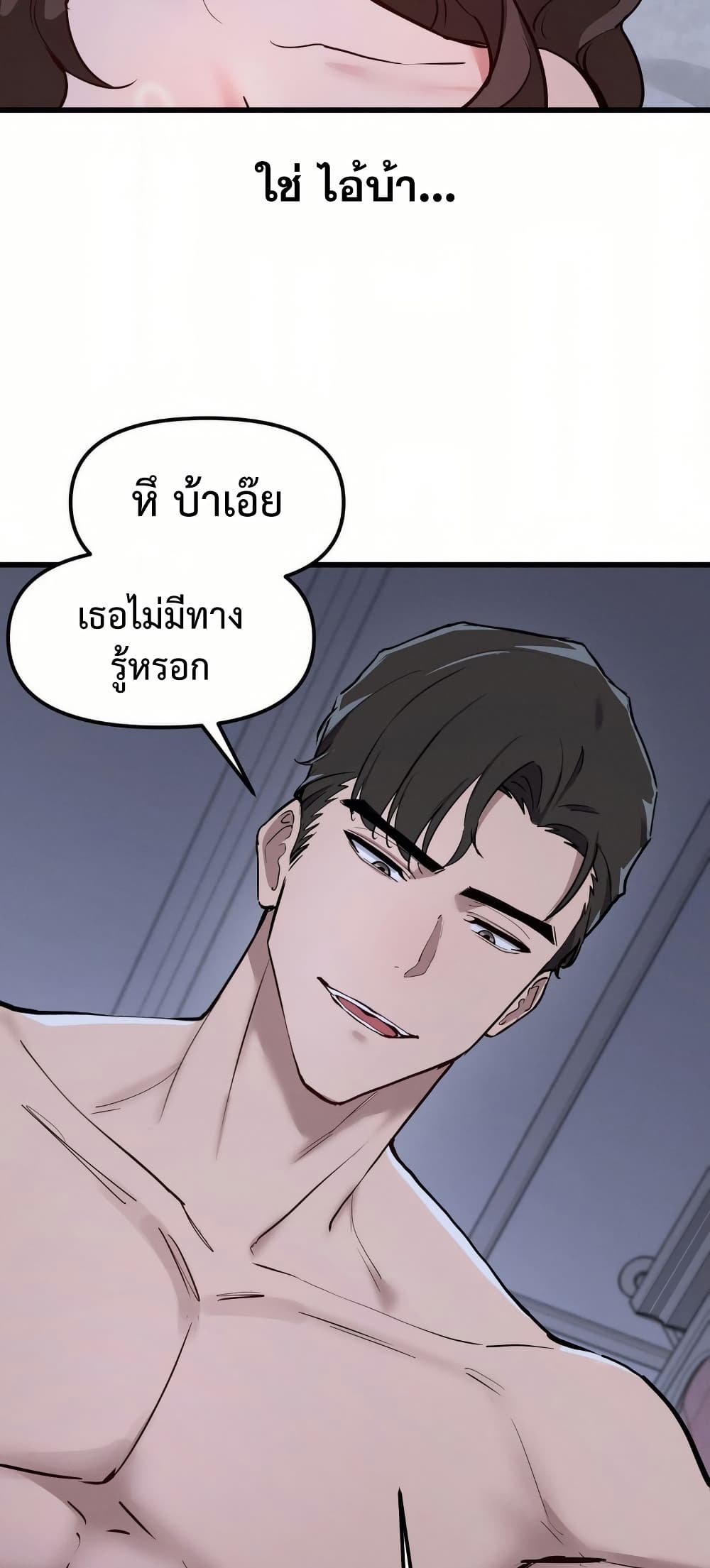 Daddy’s Girl (Carcass) – Daddy’s Girl (Carcass) – ตอนที่ 11 หน้า 22