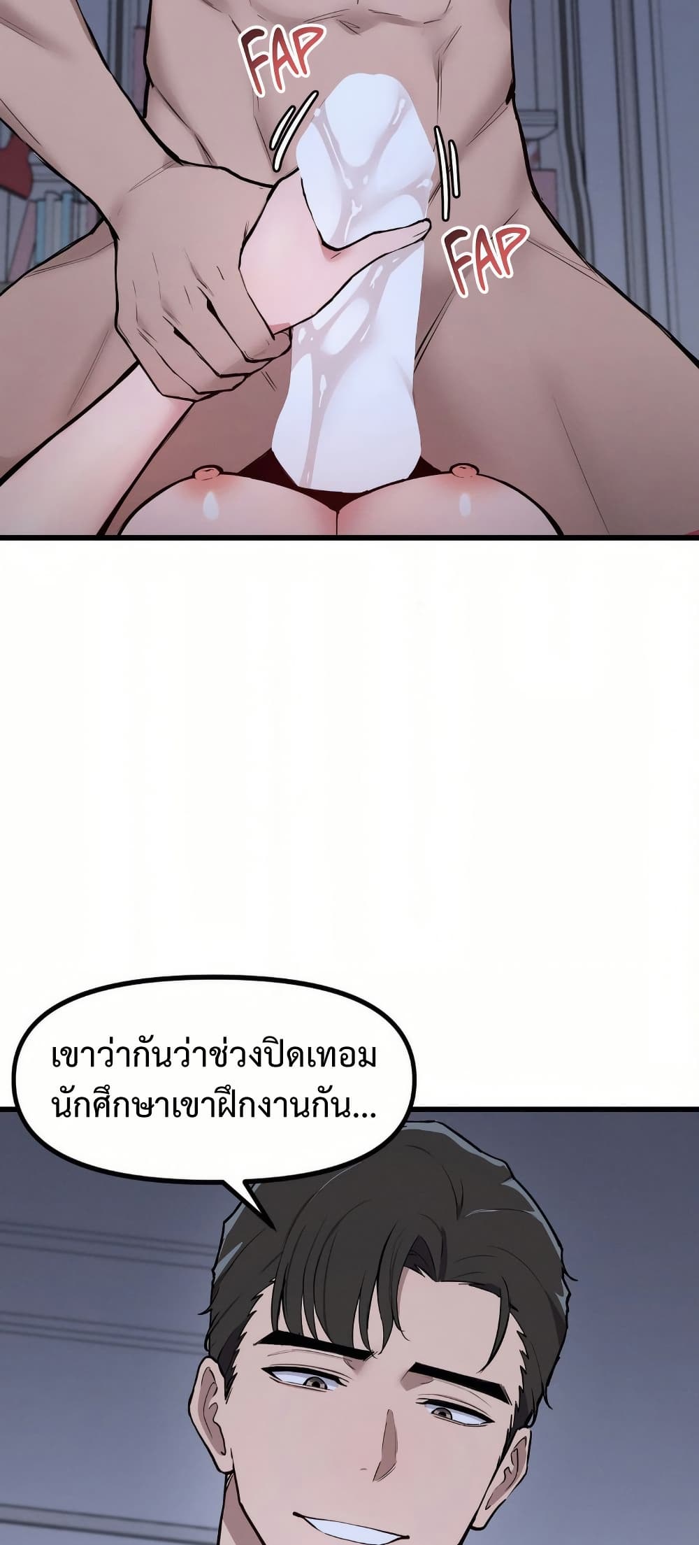 Daddy’s Girl (Carcass) – Daddy’s Girl (Carcass) – ตอนที่ 11 หน้า 25