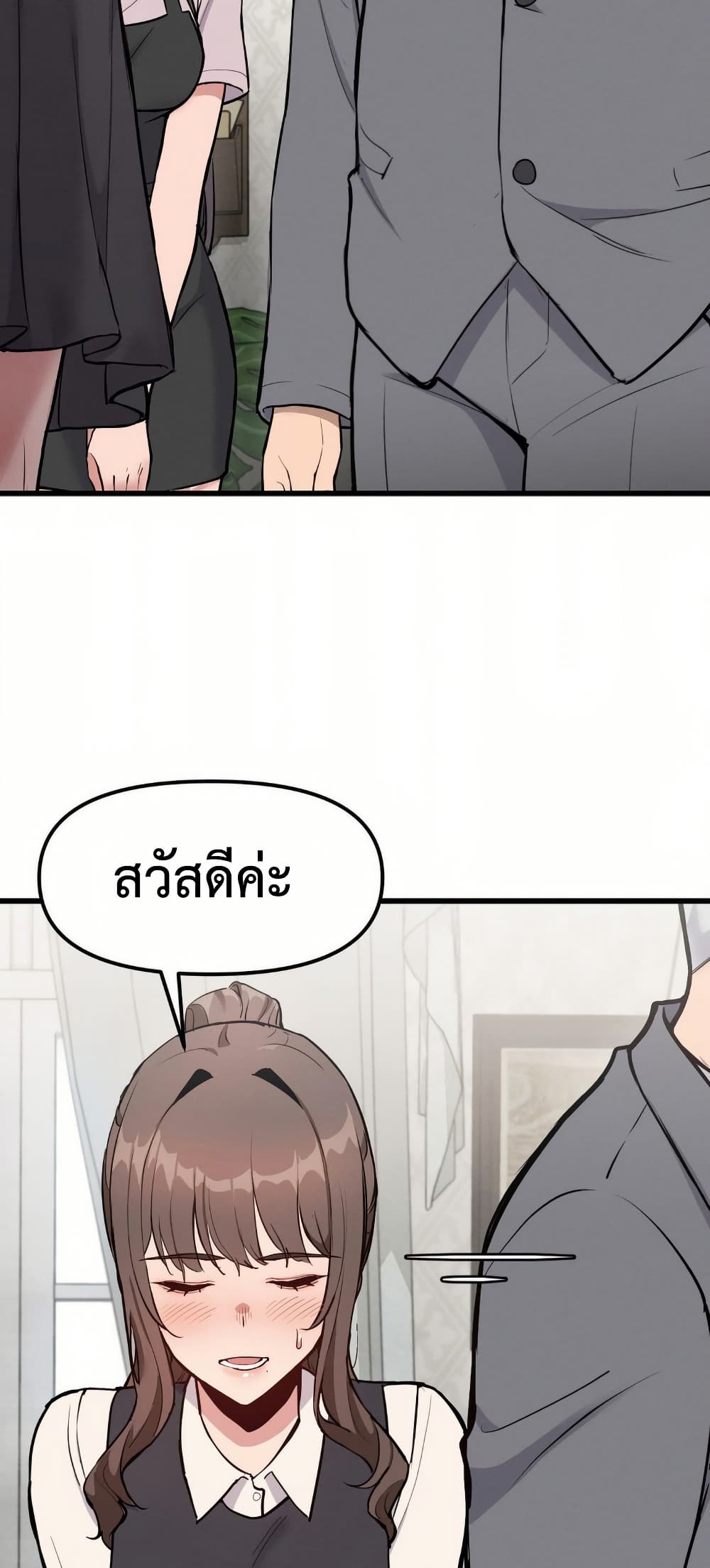 Daddy’s Girl (Carcass) – Daddy’s Girl (Carcass) – ตอนที่ 11 หน้า 32