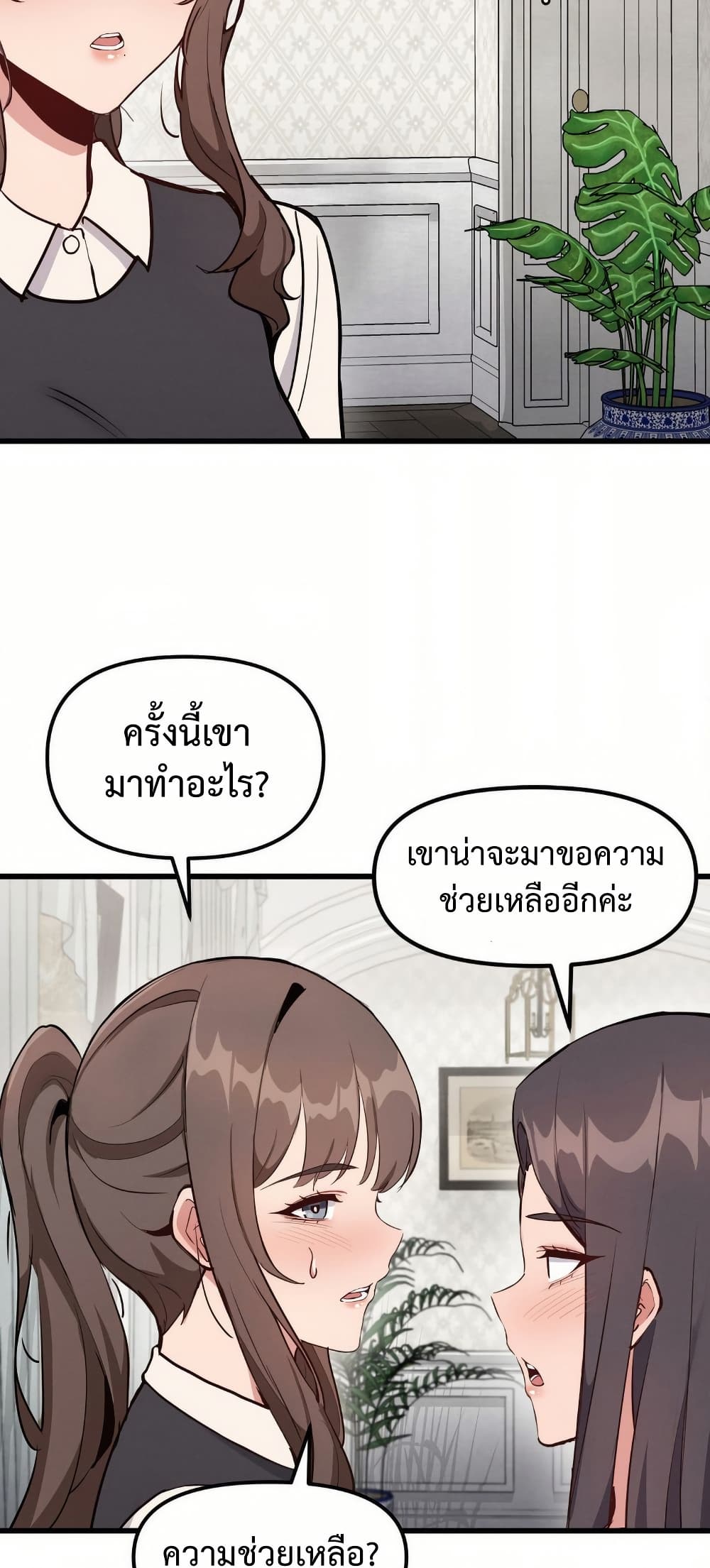 Daddy’s Girl (Carcass) – Daddy’s Girl (Carcass) – ตอนที่ 11 หน้า 34