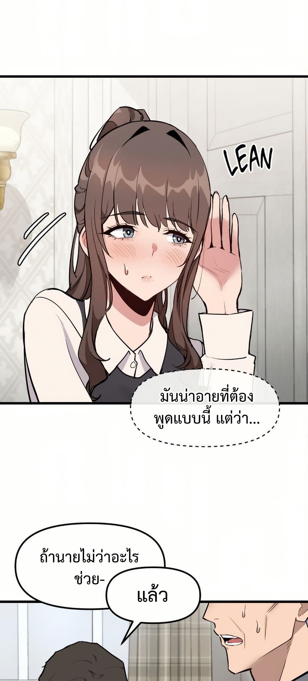 Daddy’s Girl (Carcass) – Daddy’s Girl (Carcass) – ตอนที่ 11 หน้า 37