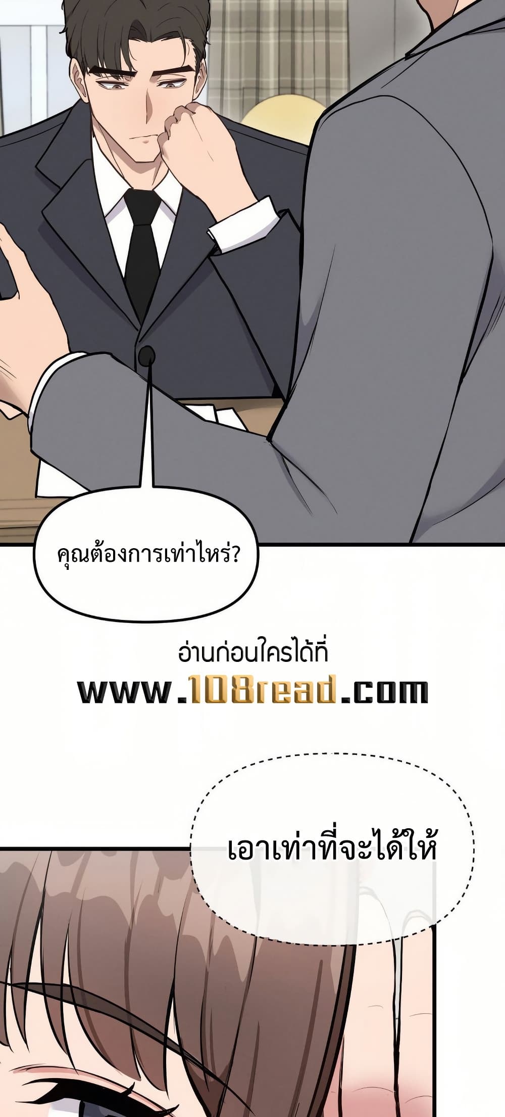 Daddy’s Girl (Carcass) – Daddy’s Girl (Carcass) – ตอนที่ 11 หน้า 38