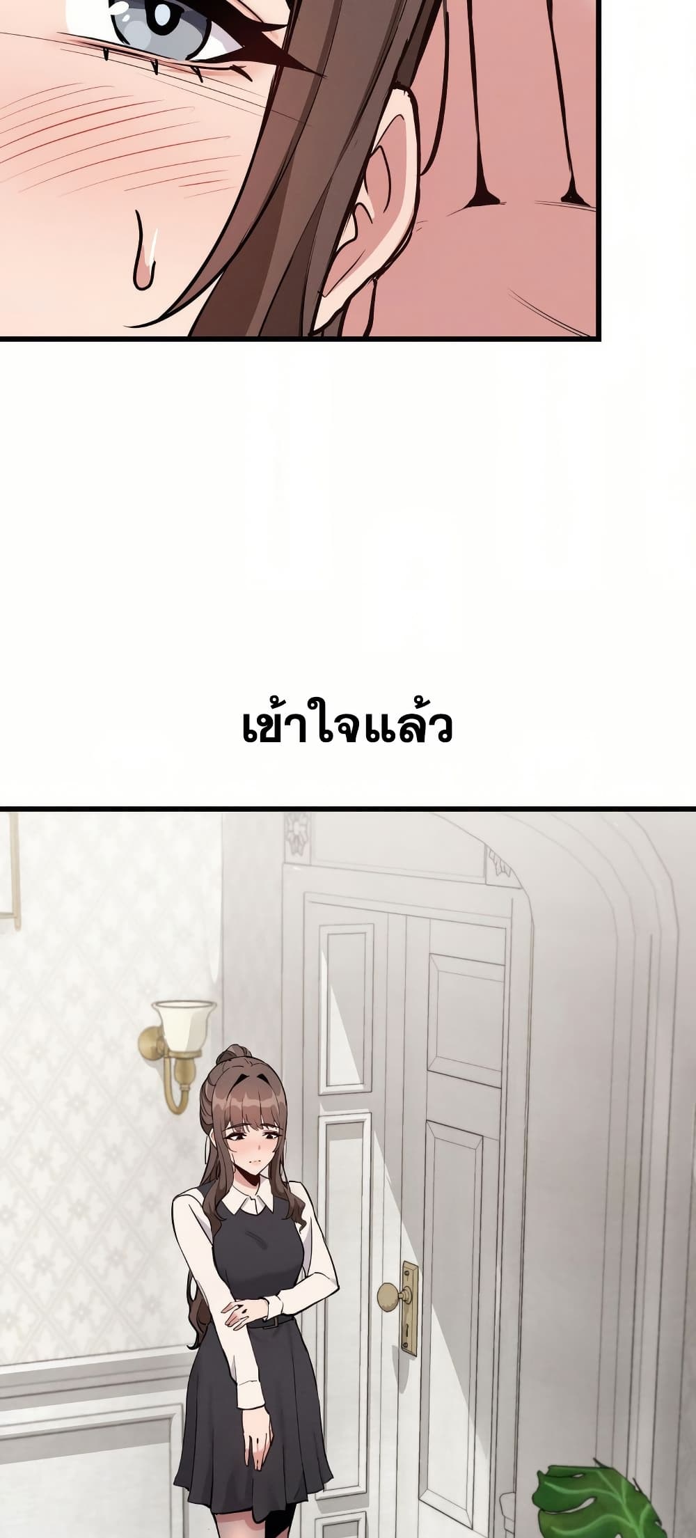 Daddy’s Girl (Carcass) – Daddy’s Girl (Carcass) – ตอนที่ 11 หน้า 39