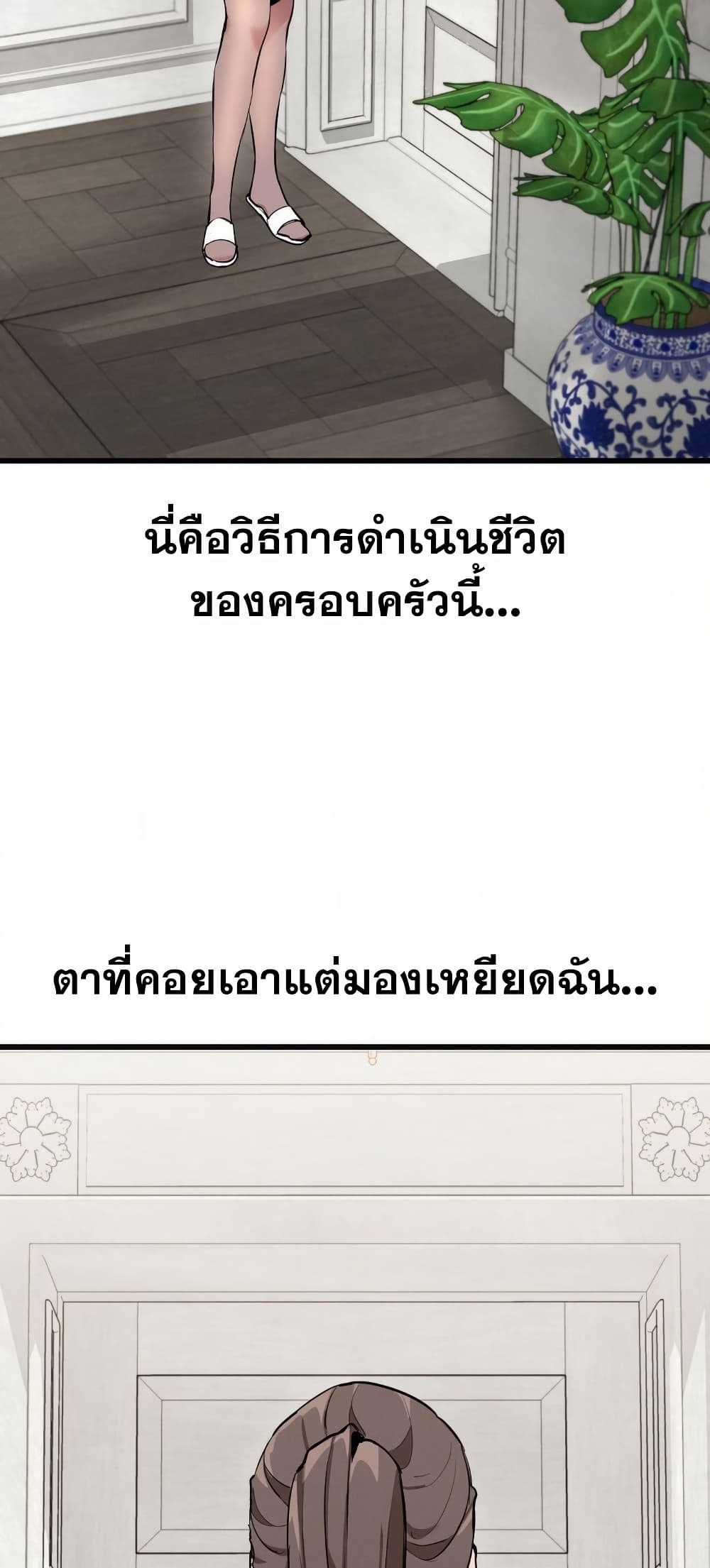 Daddy’s Girl (Carcass) – Daddy’s Girl (Carcass) – ตอนที่ 11 หน้า 40