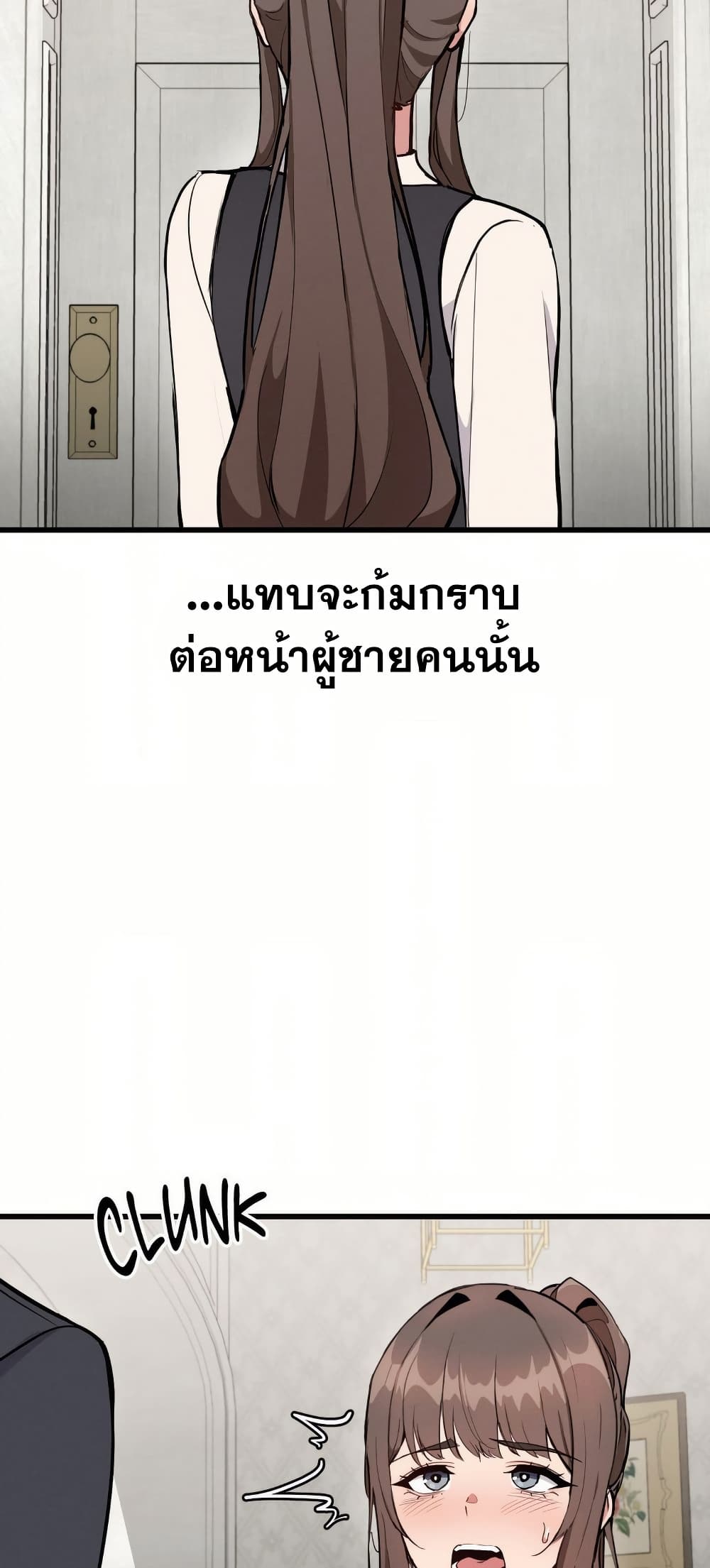 Daddy’s Girl (Carcass) – Daddy’s Girl (Carcass) – ตอนที่ 11 หน้า 41