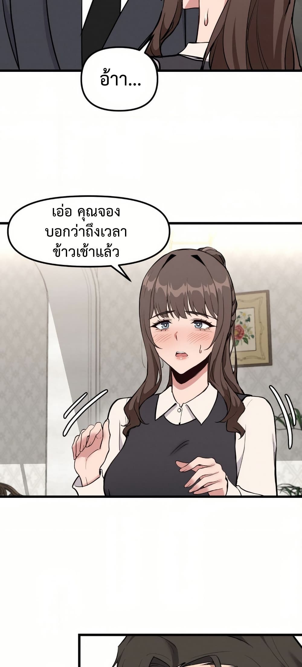 Daddy’s Girl (Carcass) – Daddy’s Girl (Carcass) – ตอนที่ 11 หน้า 43