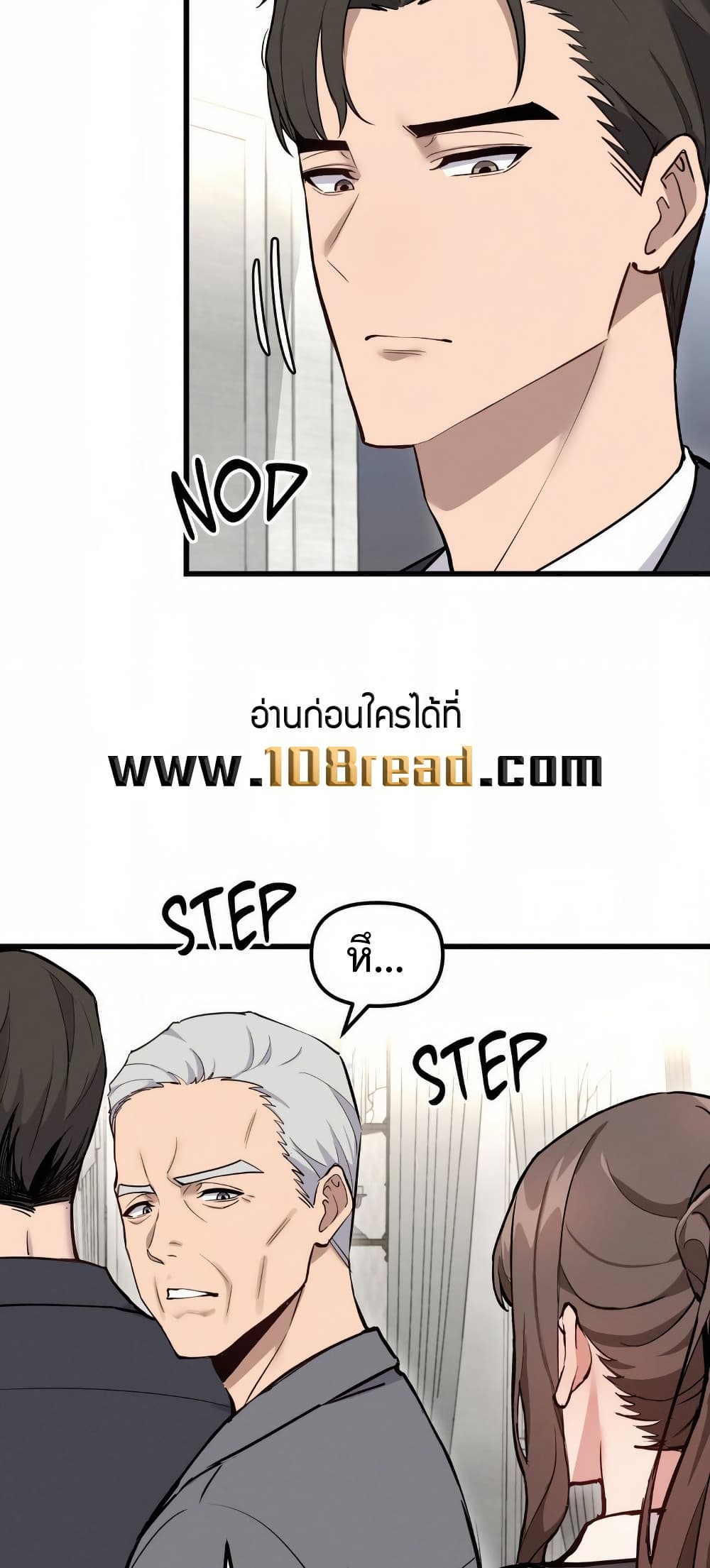 Daddy’s Girl (Carcass) – Daddy’s Girl (Carcass) – ตอนที่ 11 หน้า 44