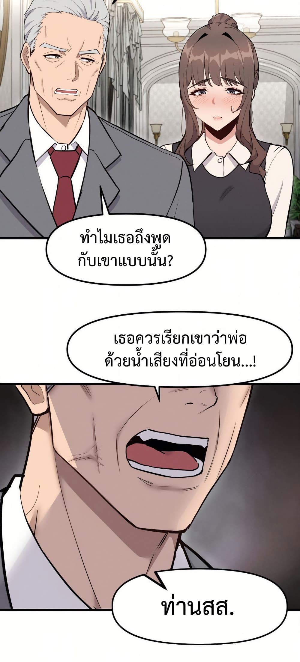Daddy’s Girl (Carcass) – Daddy’s Girl (Carcass) – ตอนที่ 11 หน้า 46