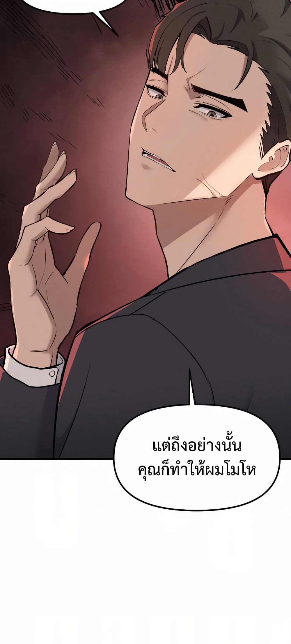 Daddy’s Girl (Carcass) – Daddy’s Girl (Carcass) – ตอนที่ 11 หน้า 49