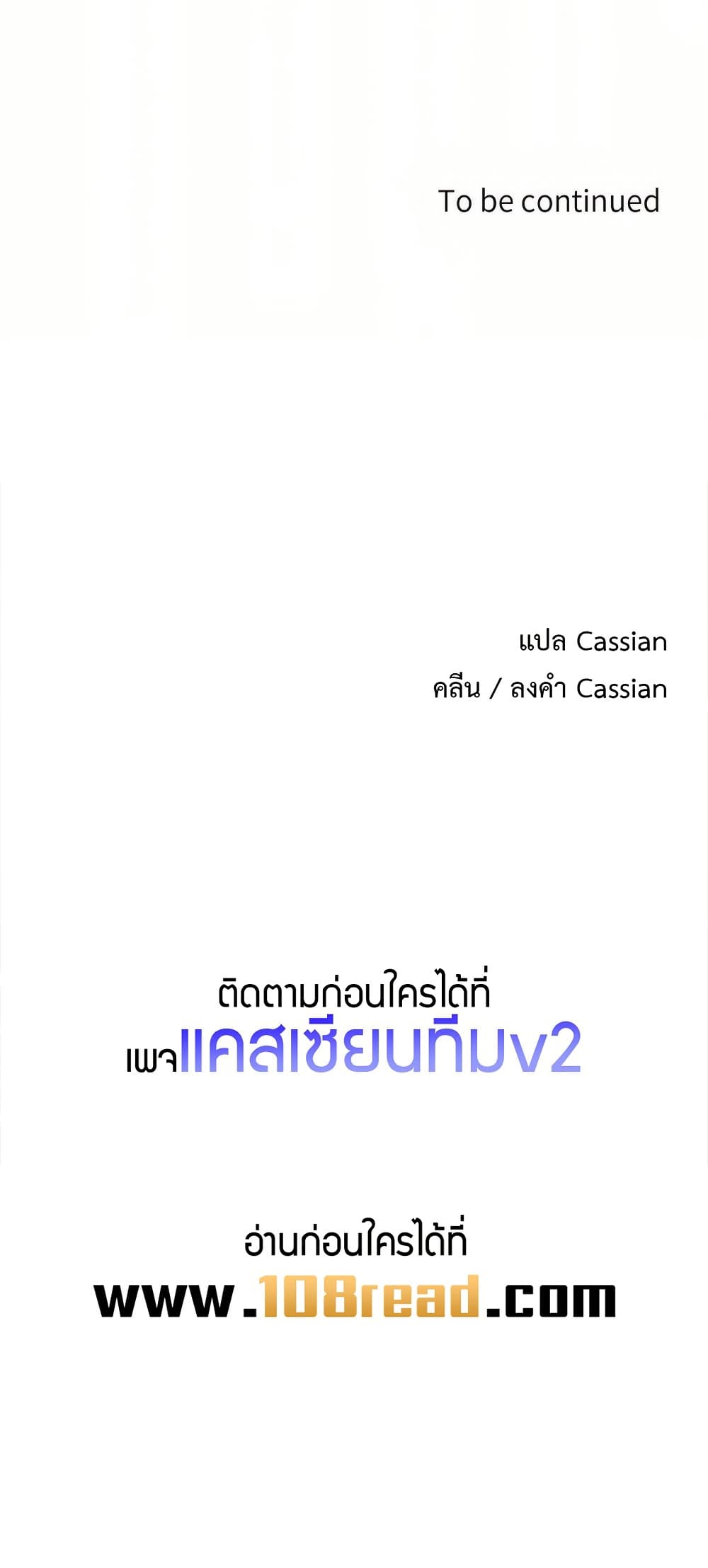 Daddy’s Girl (Carcass) – Daddy’s Girl (Carcass) – ตอนที่ 11 หน้า 50