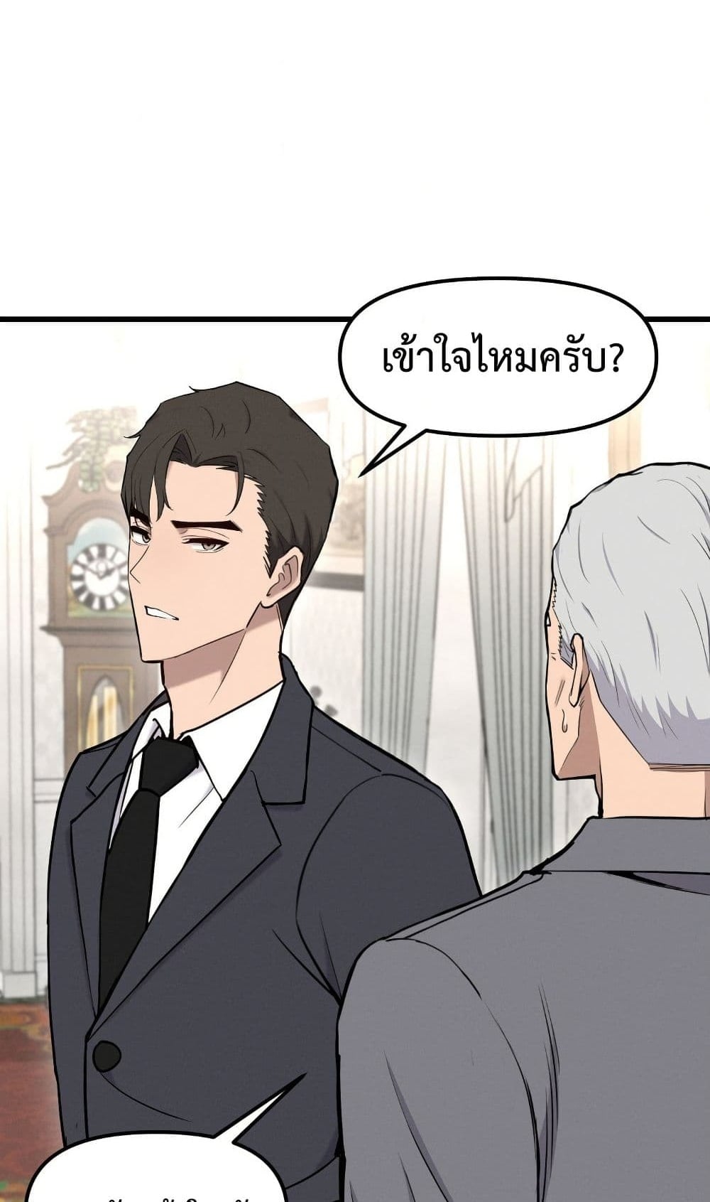 Daddy’s Girl (Carcass) – Daddy’s Girl (Carcass) – ตอนที่ 12 หน้า 1