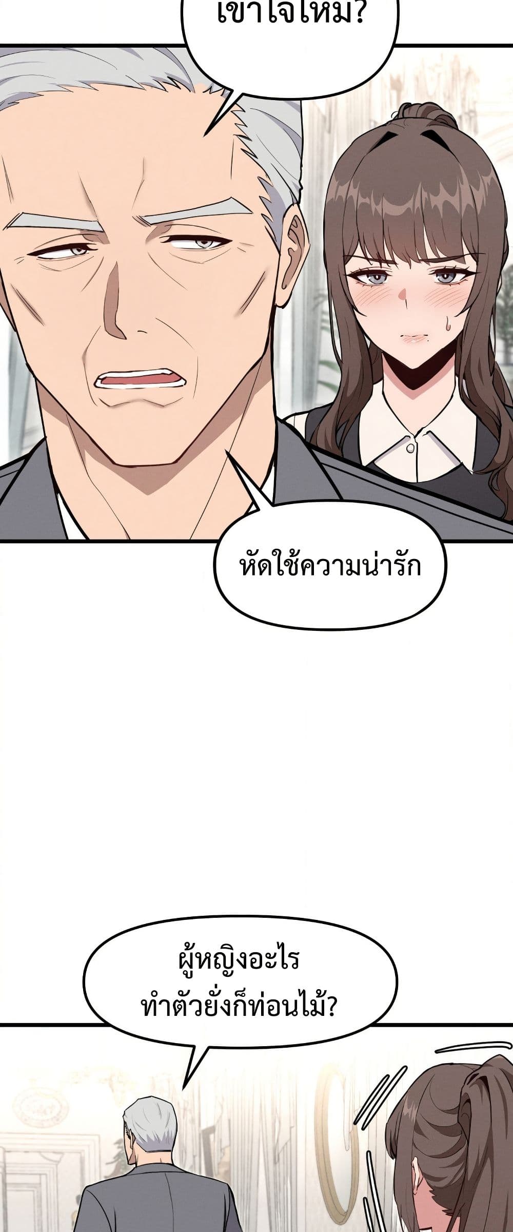 Daddy’s Girl (Carcass) – Daddy’s Girl (Carcass) – ตอนที่ 12 หน้า 5