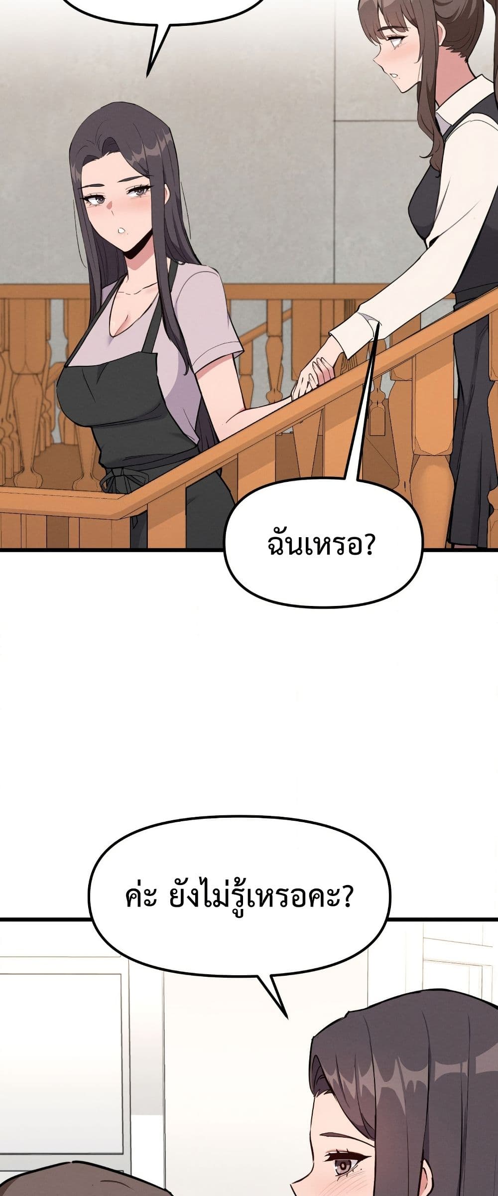 Daddy’s Girl (Carcass) – Daddy’s Girl (Carcass) – ตอนที่ 12 หน้า 9