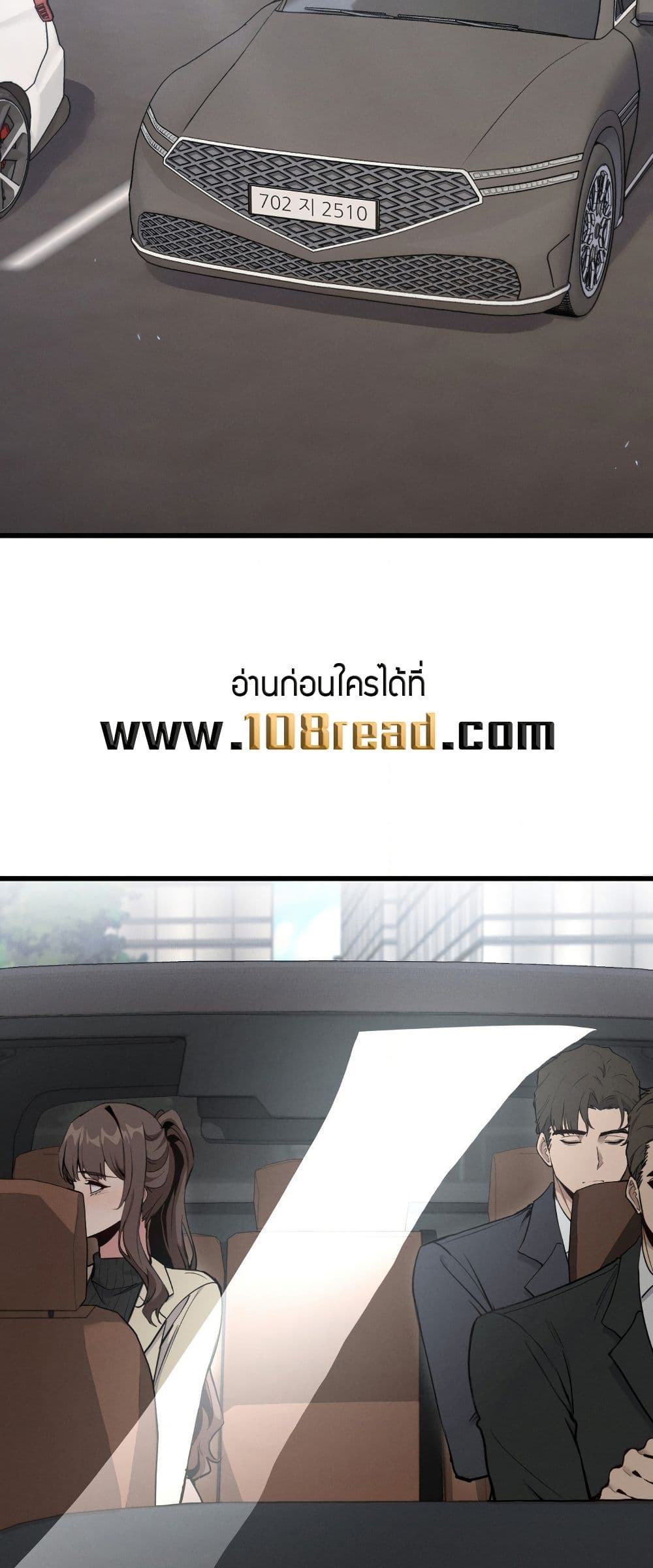 Daddy’s Girl (Carcass) – Daddy’s Girl (Carcass) – ตอนที่ 12 หน้า 13
