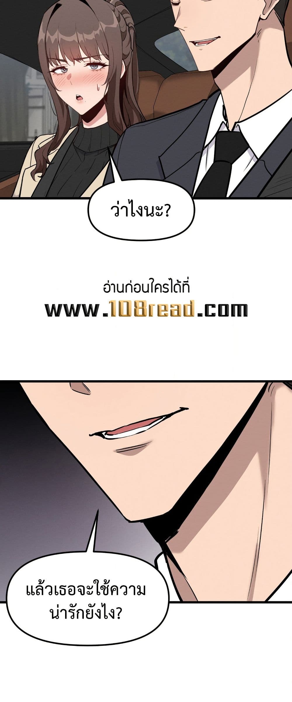 Daddy’s Girl (Carcass) – Daddy’s Girl (Carcass) – ตอนที่ 12 หน้า 18