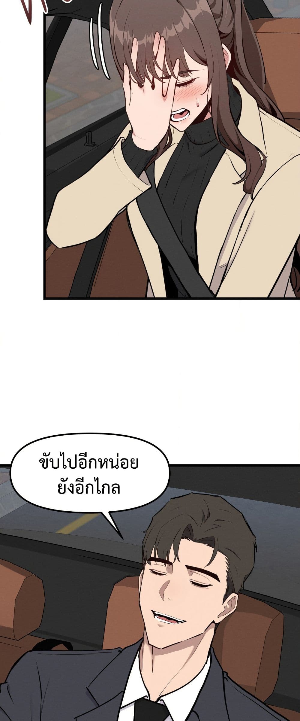 Daddy’s Girl (Carcass) – Daddy’s Girl (Carcass) – ตอนที่ 12 หน้า 24