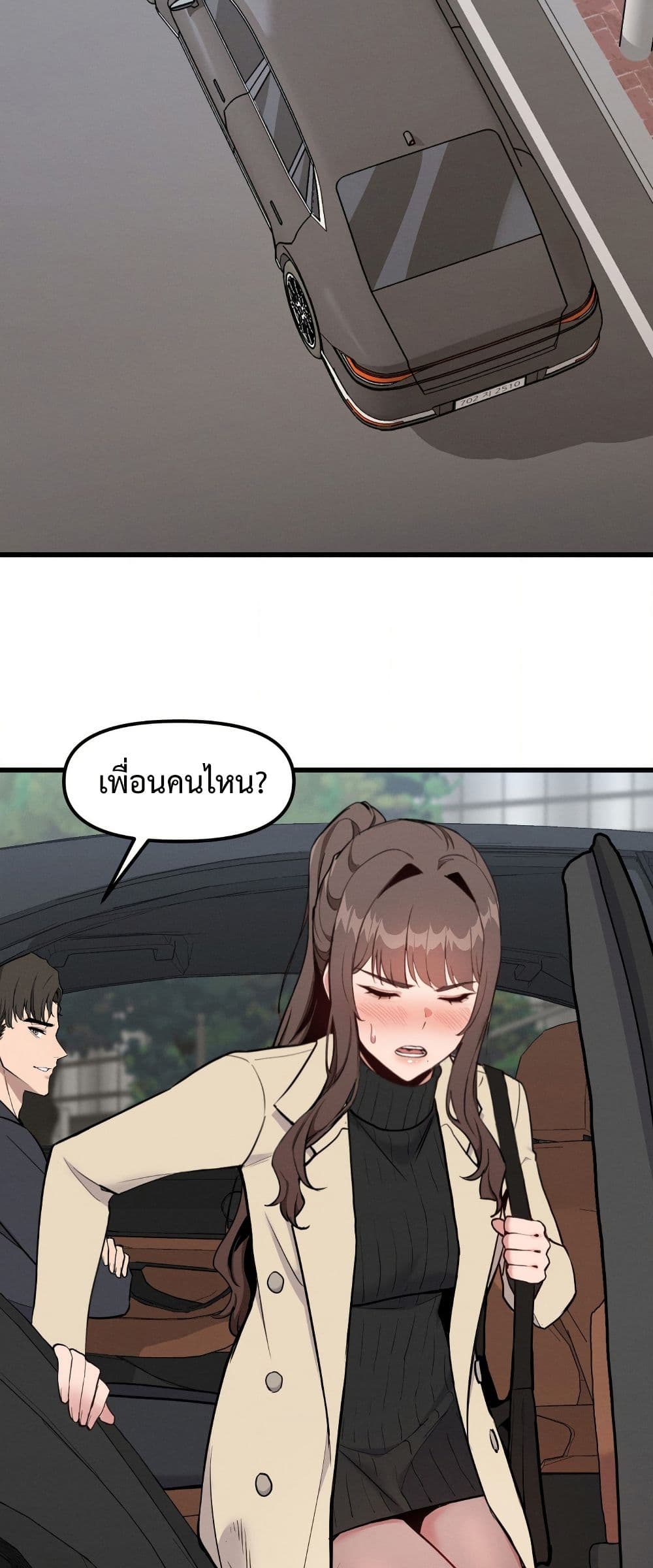 Daddy’s Girl (Carcass) – Daddy’s Girl (Carcass) – ตอนที่ 12 หน้า 26