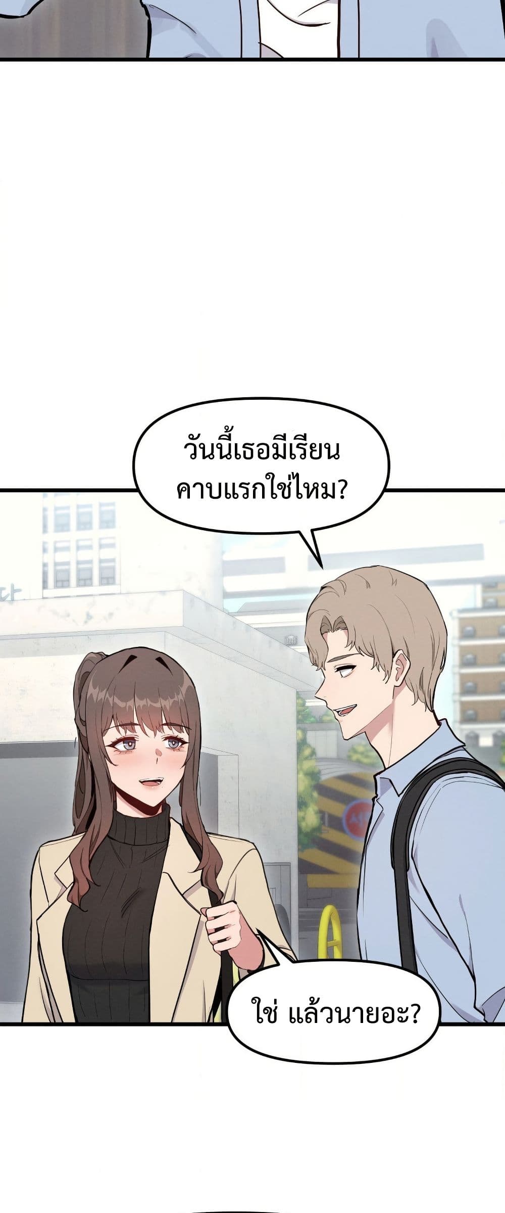 Daddy’s Girl (Carcass) – Daddy’s Girl (Carcass) – ตอนที่ 12 หน้า 29