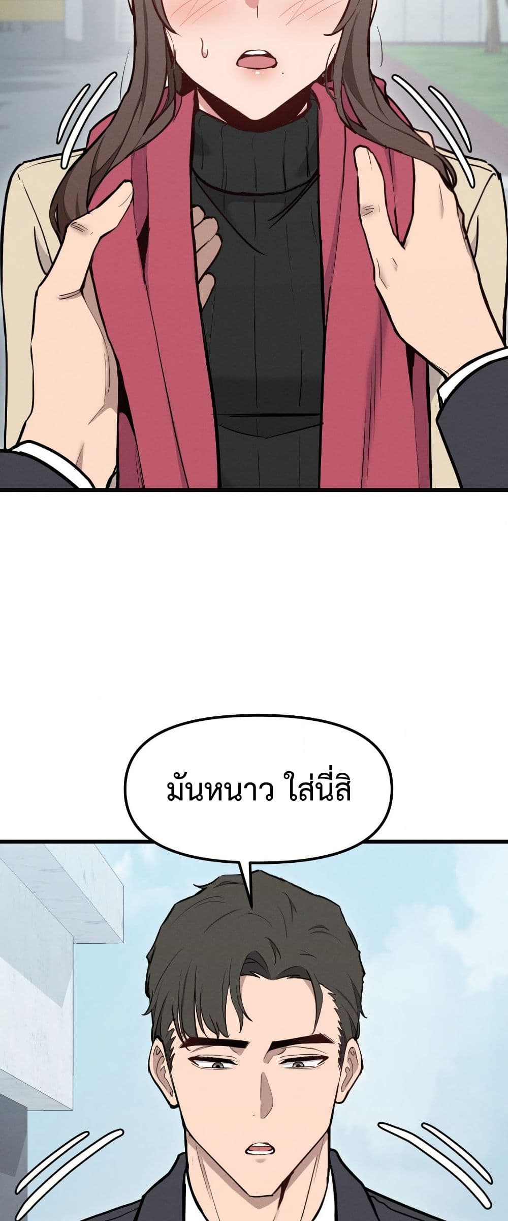 Daddy’s Girl (Carcass) – Daddy’s Girl (Carcass) – ตอนที่ 12 หน้า 35