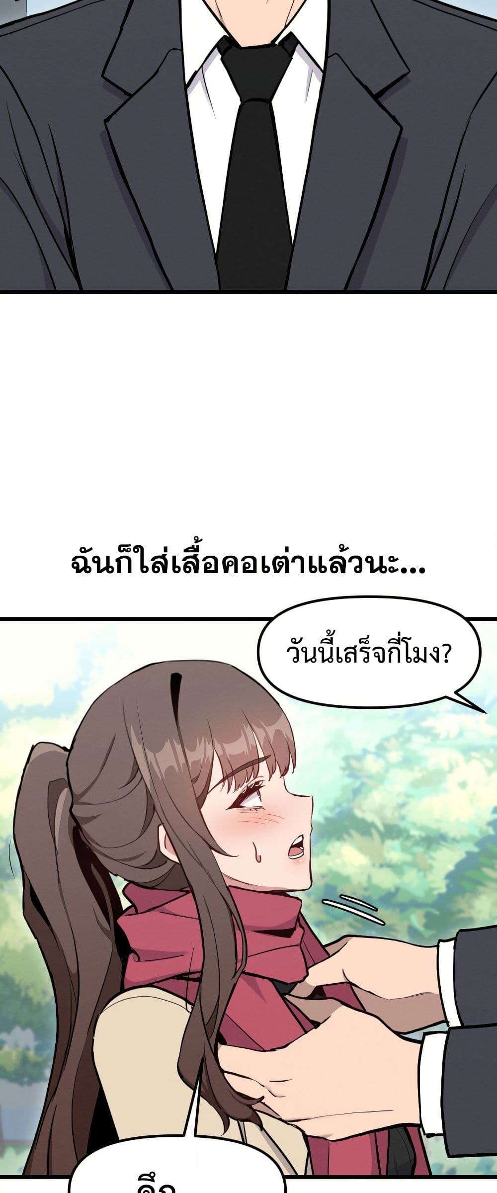 Daddy’s Girl (Carcass) – Daddy’s Girl (Carcass) – ตอนที่ 12 หน้า 36