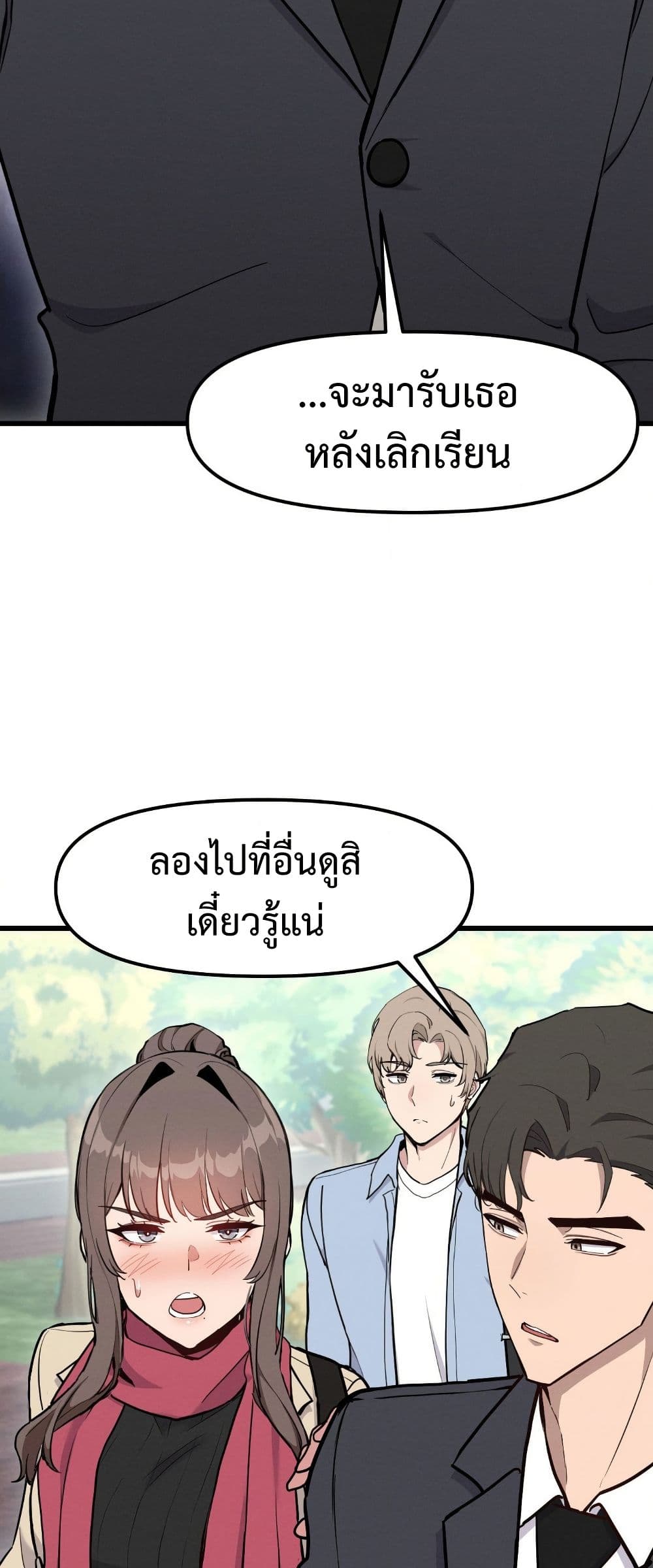 Daddy’s Girl (Carcass) – Daddy’s Girl (Carcass) – ตอนที่ 12 หน้า 41