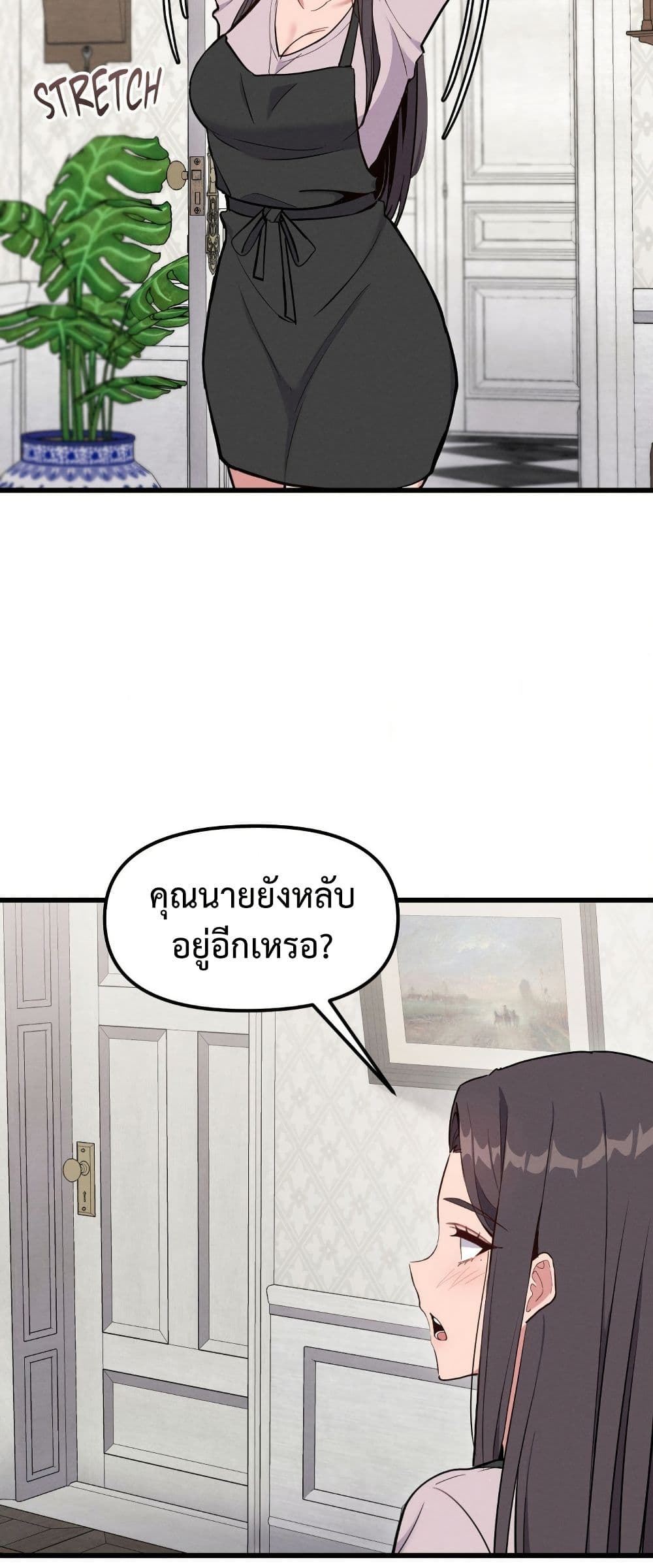 Daddy’s Girl (Carcass) – Daddy’s Girl (Carcass) – ตอนที่ 12 หน้า 45