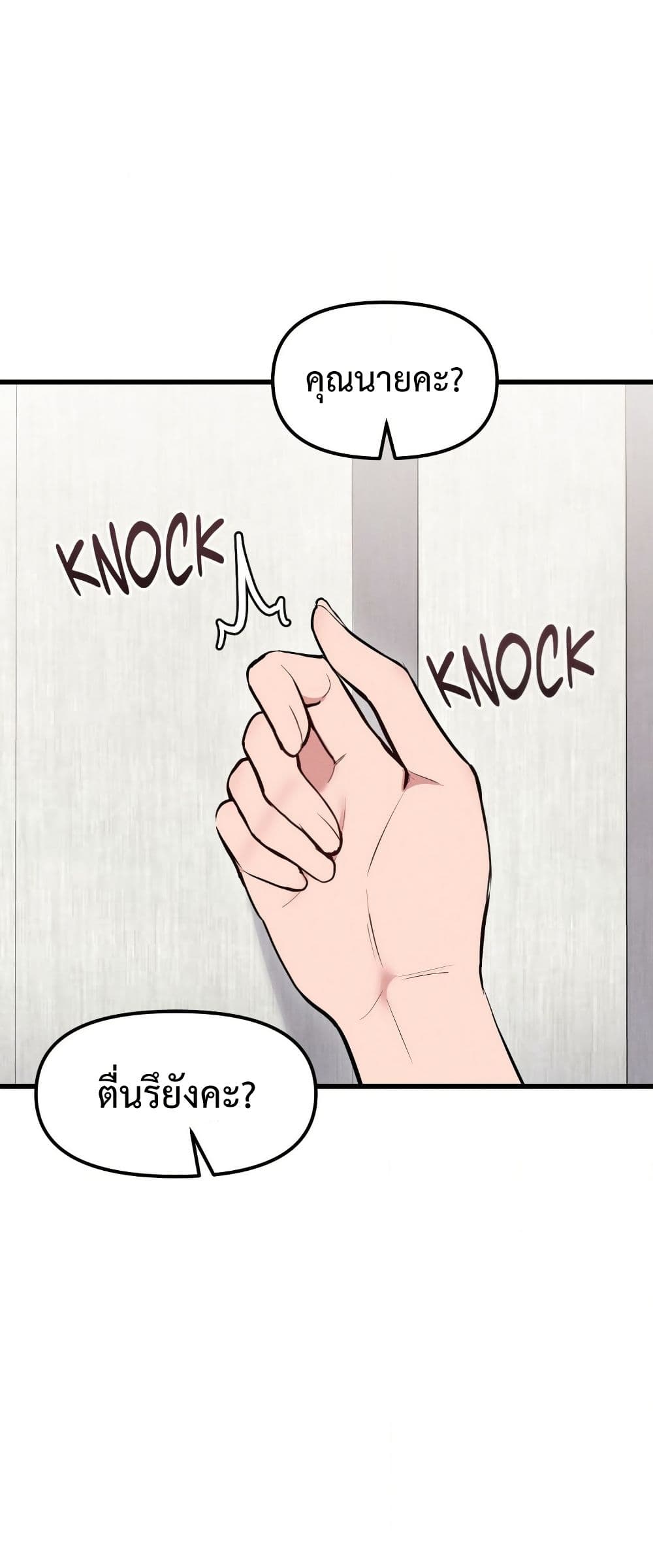 Daddy’s Girl (Carcass) – Daddy’s Girl (Carcass) – ตอนที่ 12 หน้า 46