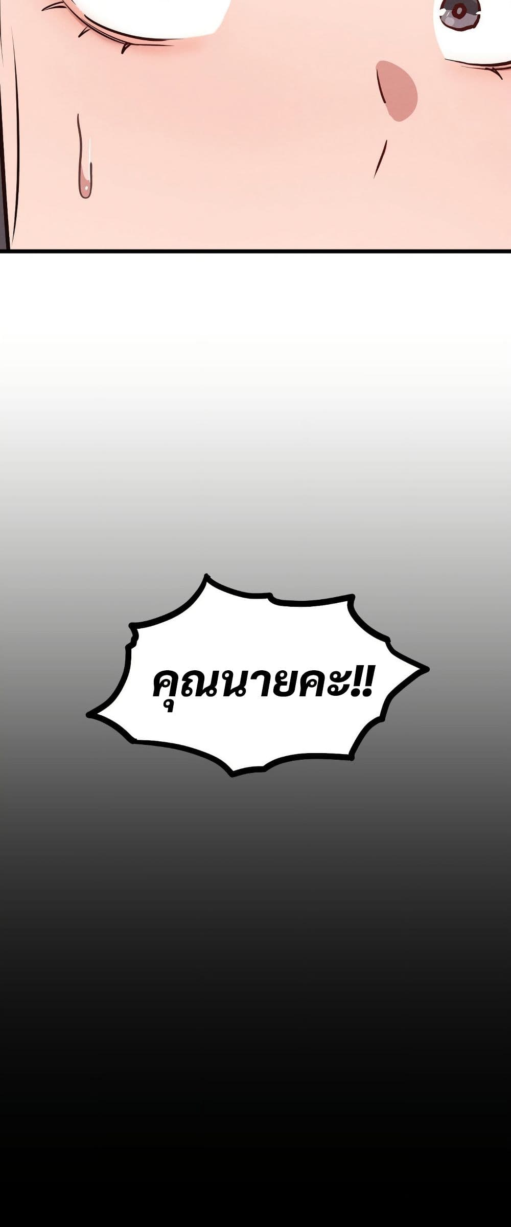 Daddy’s Girl (Carcass) – Daddy’s Girl (Carcass) – ตอนที่ 12 หน้า 49