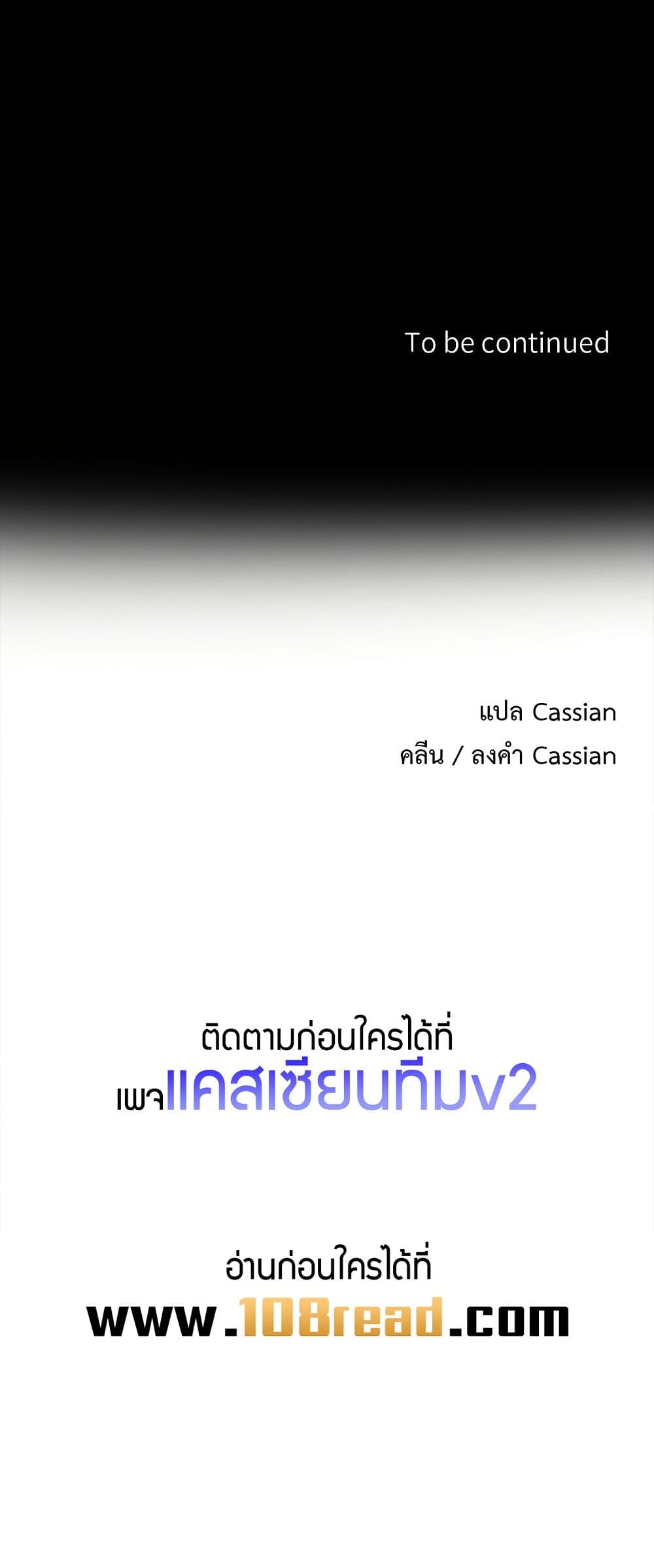 Daddy’s Girl (Carcass) – Daddy’s Girl (Carcass) – ตอนที่ 12 หน้า 50