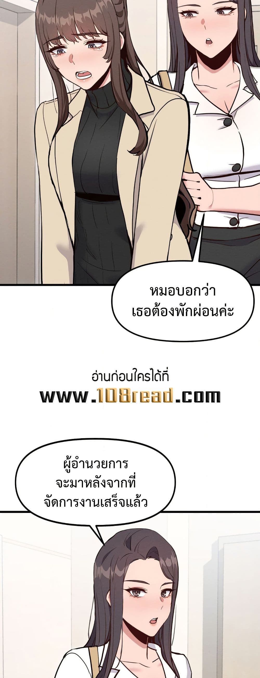 Daddy’s Girl (Carcass) – Daddy’s Girl (Carcass) – ตอนที่ 13 หน้า 6