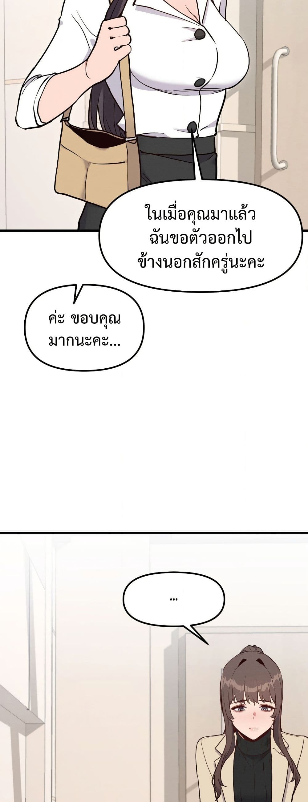 Daddy’s Girl (Carcass) – Daddy’s Girl (Carcass) – ตอนที่ 13 หน้า 7