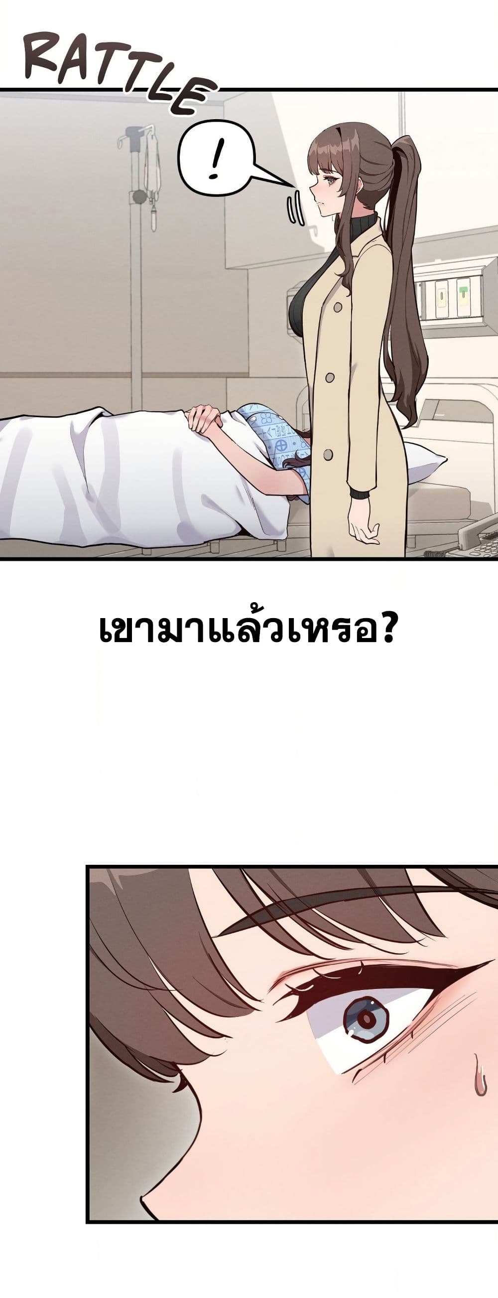 Daddy’s Girl (Carcass) – Daddy’s Girl (Carcass) – ตอนที่ 13 หน้า 10