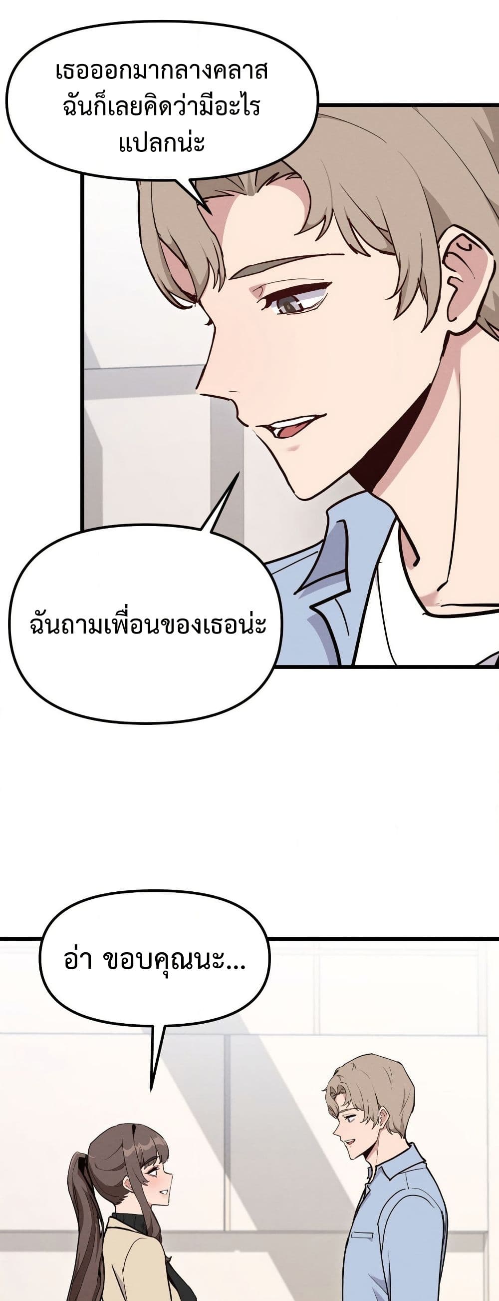 Daddy’s Girl (Carcass) – Daddy’s Girl (Carcass) – ตอนที่ 13 หน้า 13