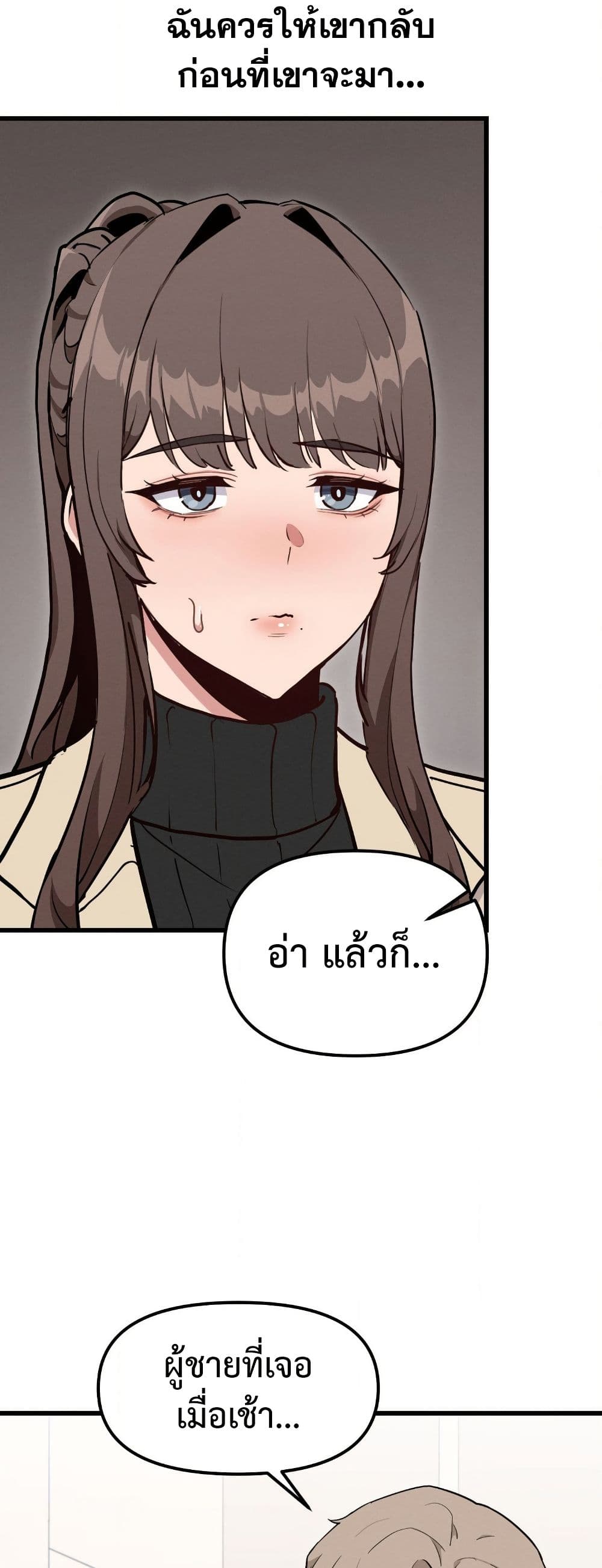 Daddy’s Girl (Carcass) – Daddy’s Girl (Carcass) – ตอนที่ 13 หน้า 15