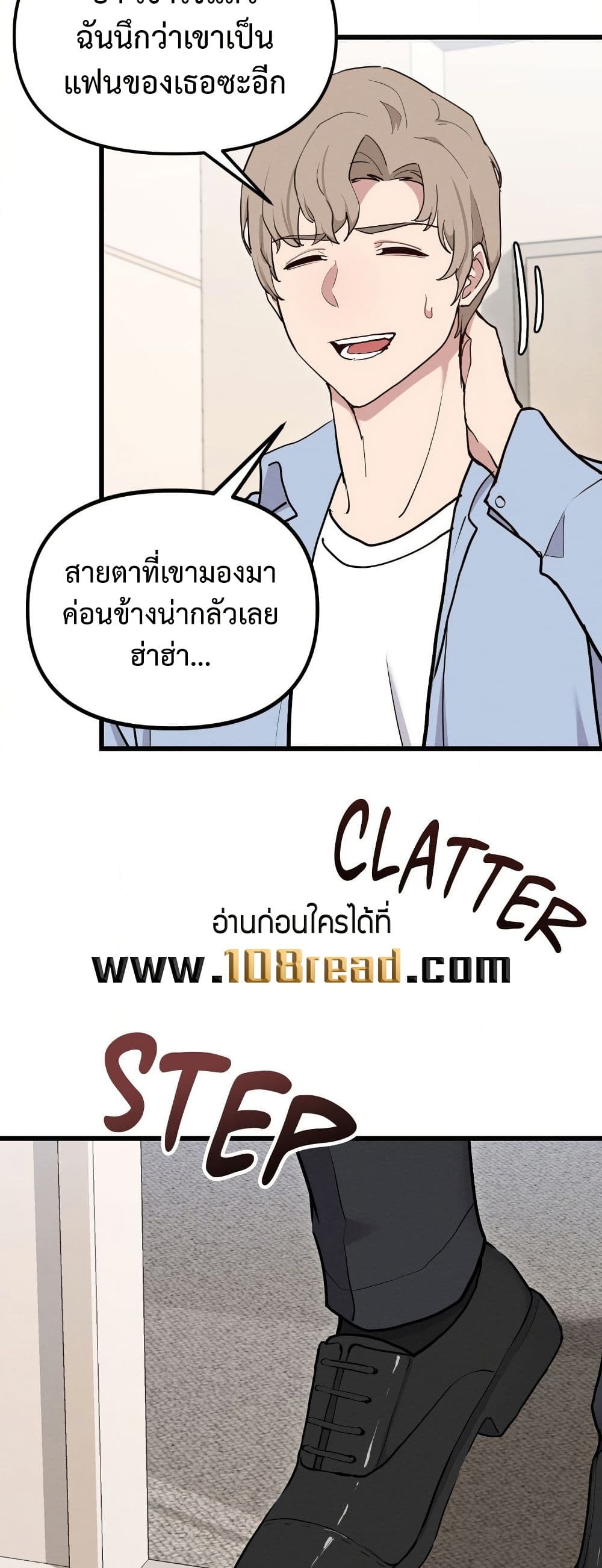 Daddy’s Girl (Carcass) – Daddy’s Girl (Carcass) – ตอนที่ 13 หน้า 18