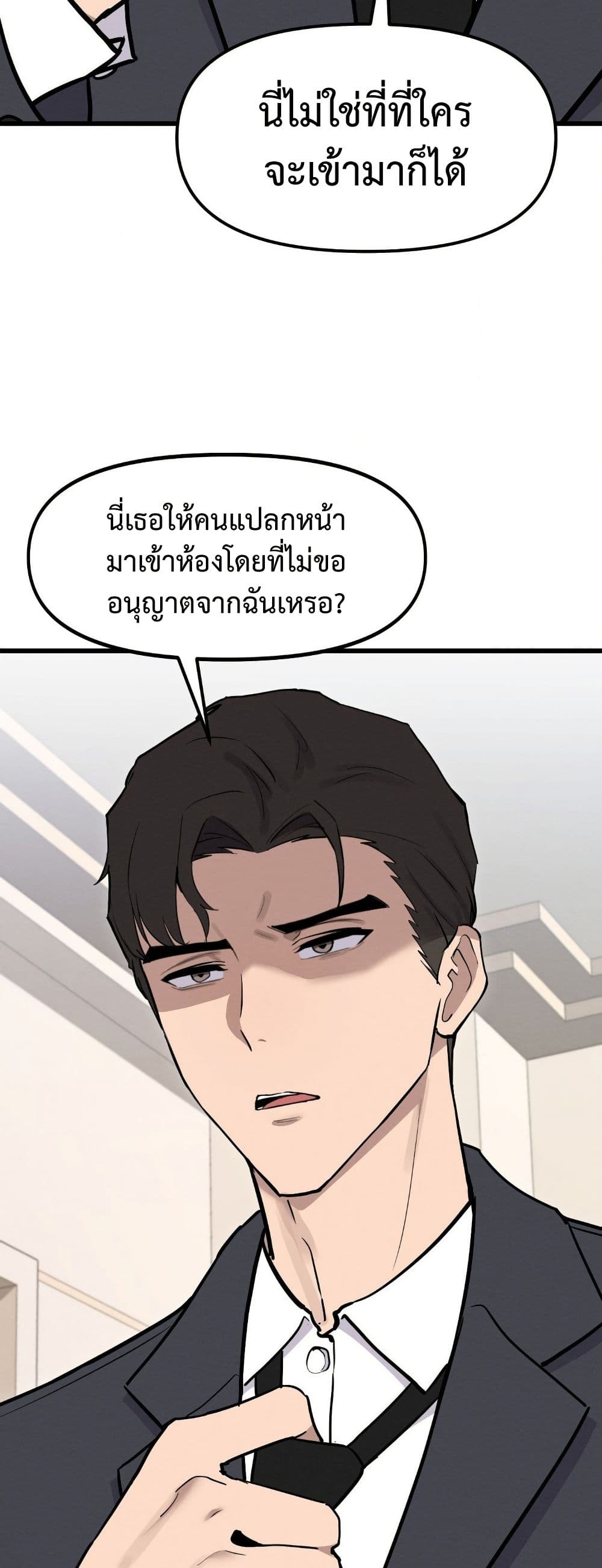 Daddy’s Girl (Carcass) – Daddy’s Girl (Carcass) – ตอนที่ 13 หน้า 22