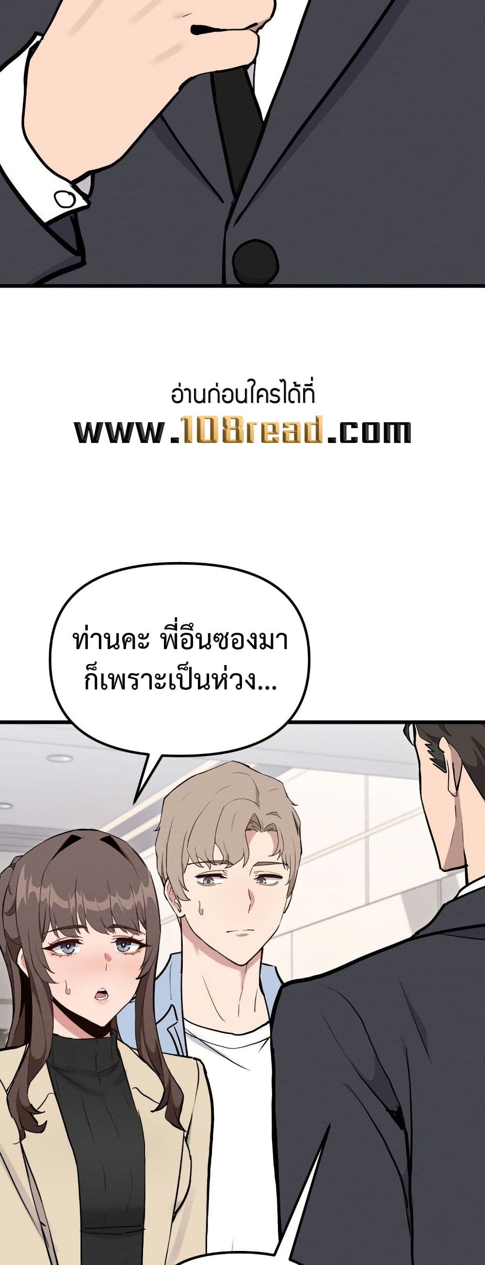Daddy’s Girl (Carcass) – Daddy’s Girl (Carcass) – ตอนที่ 13 หน้า 23
