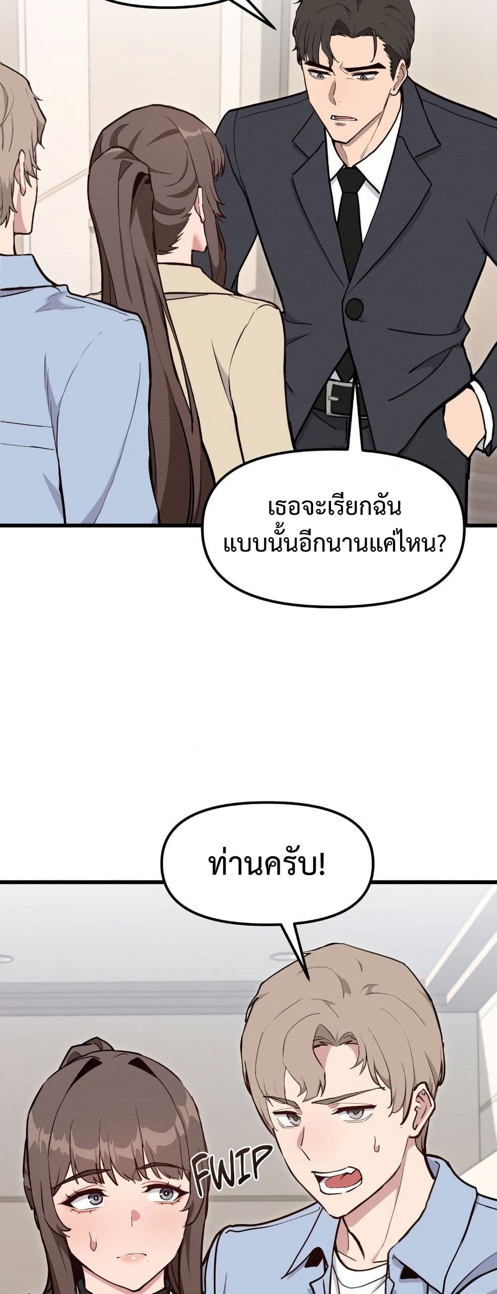 Daddy’s Girl (Carcass) – Daddy’s Girl (Carcass) – ตอนที่ 13 หน้า 25
