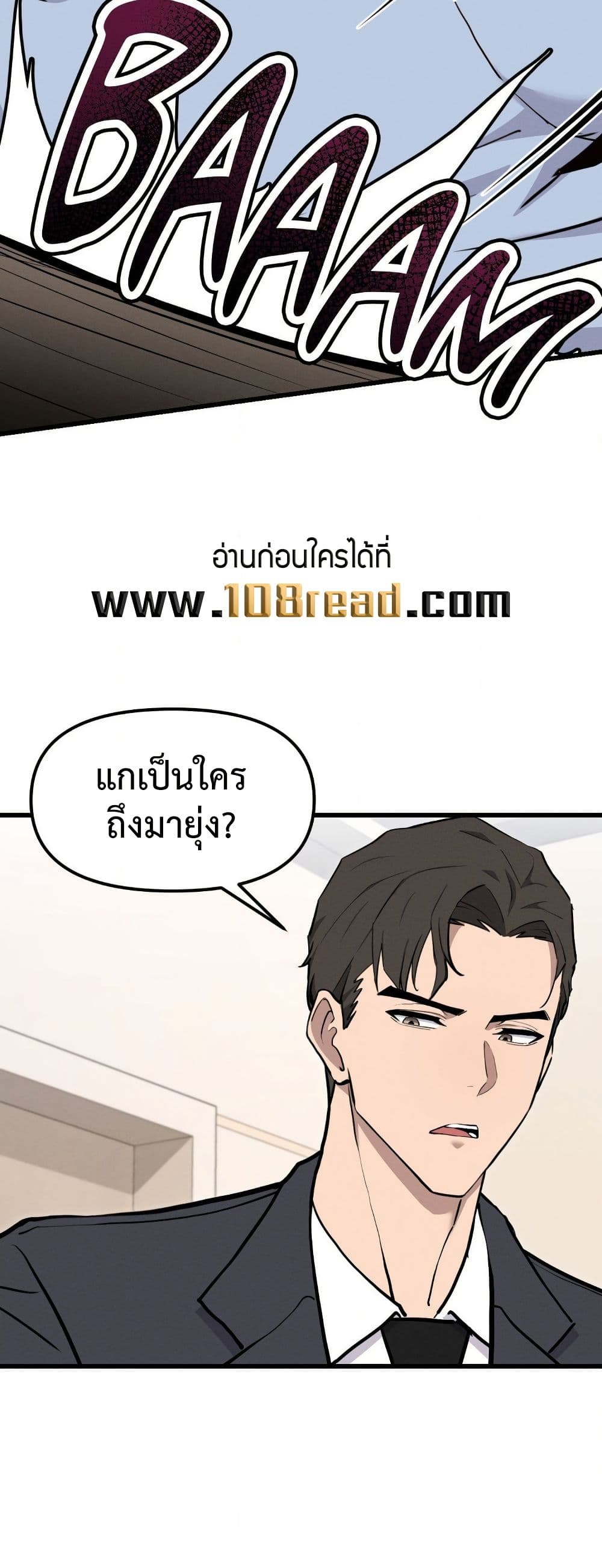 Daddy’s Girl (Carcass) – Daddy’s Girl (Carcass) – ตอนที่ 13 หน้า 28