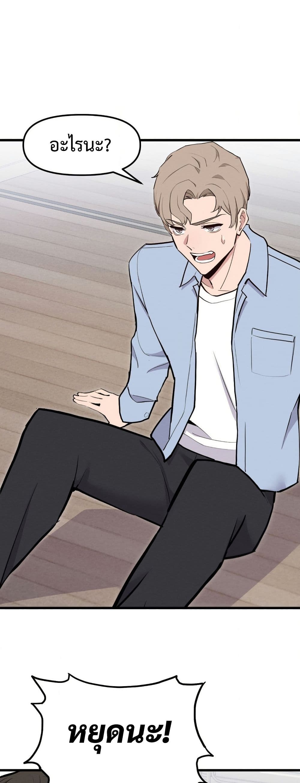 Daddy’s Girl (Carcass) – Daddy’s Girl (Carcass) – ตอนที่ 13 หน้า 29