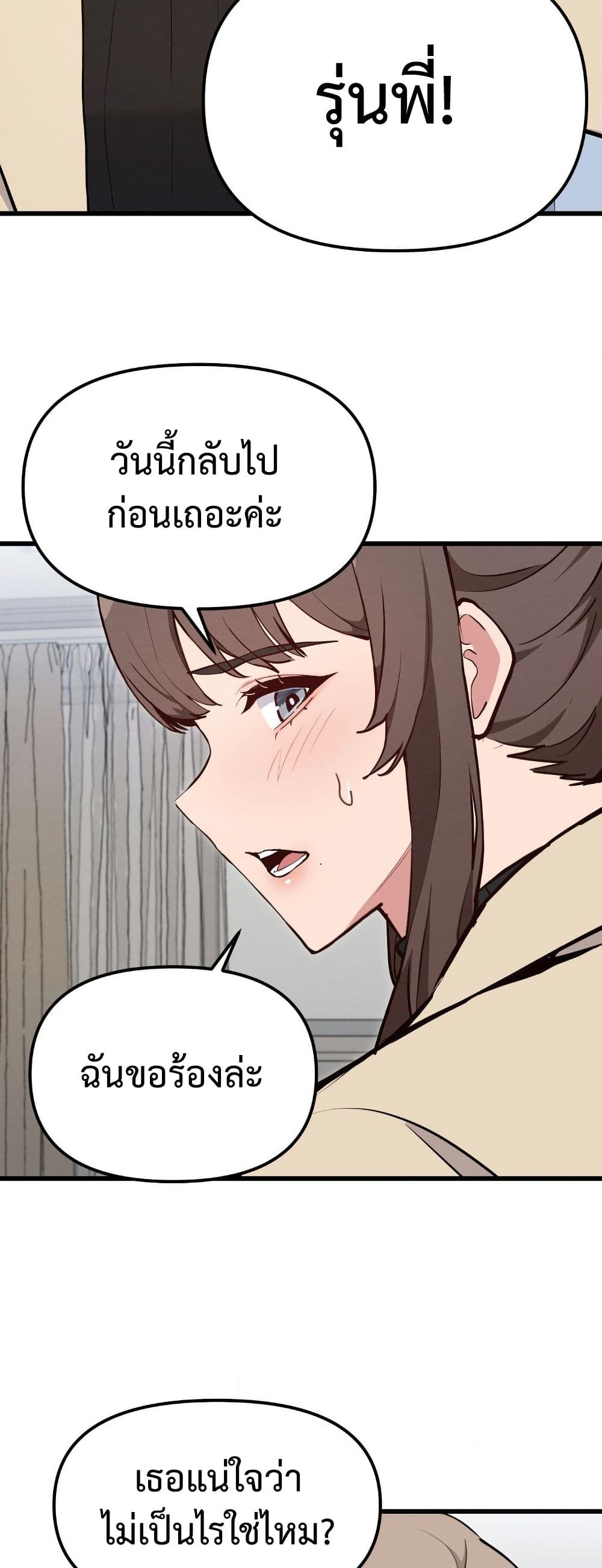Daddy’s Girl (Carcass) – Daddy’s Girl (Carcass) – ตอนที่ 13 หน้า 32