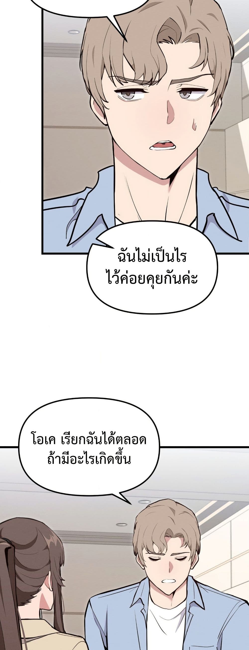 Daddy’s Girl (Carcass) – Daddy’s Girl (Carcass) – ตอนที่ 13 หน้า 33