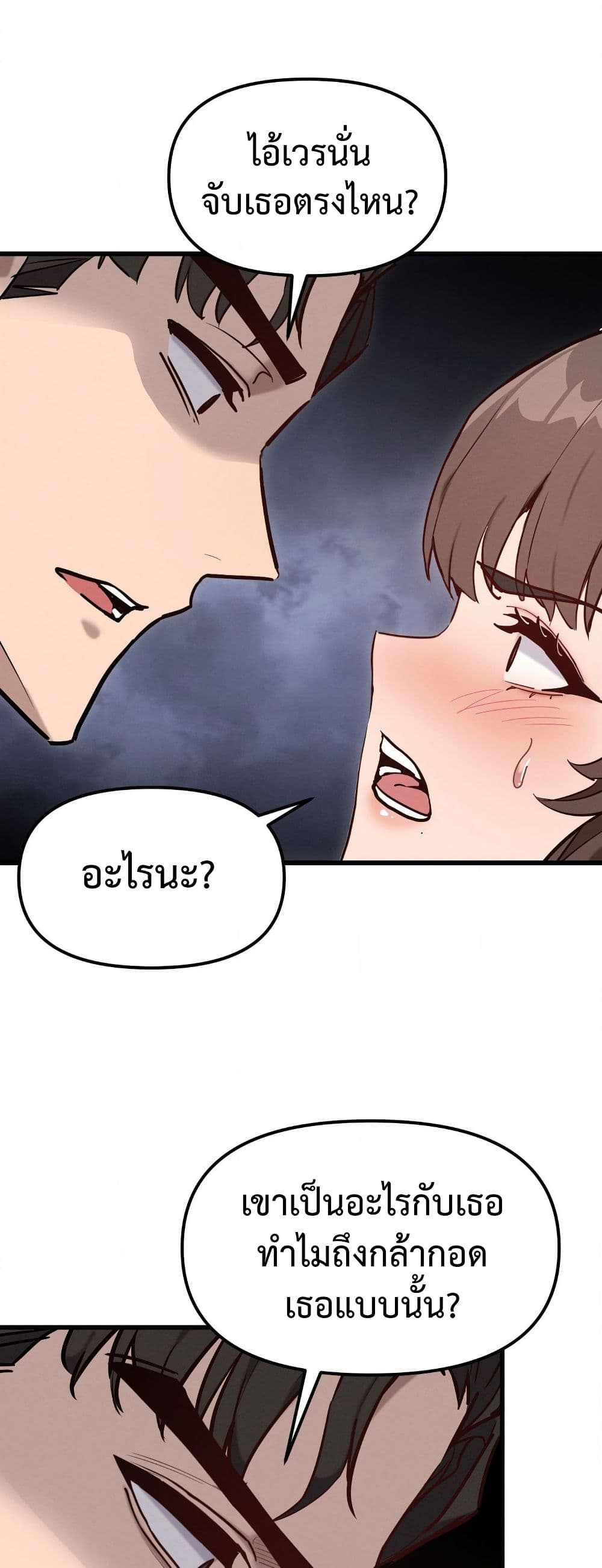 Daddy’s Girl (Carcass) – Daddy’s Girl (Carcass) – ตอนที่ 13 หน้า 37