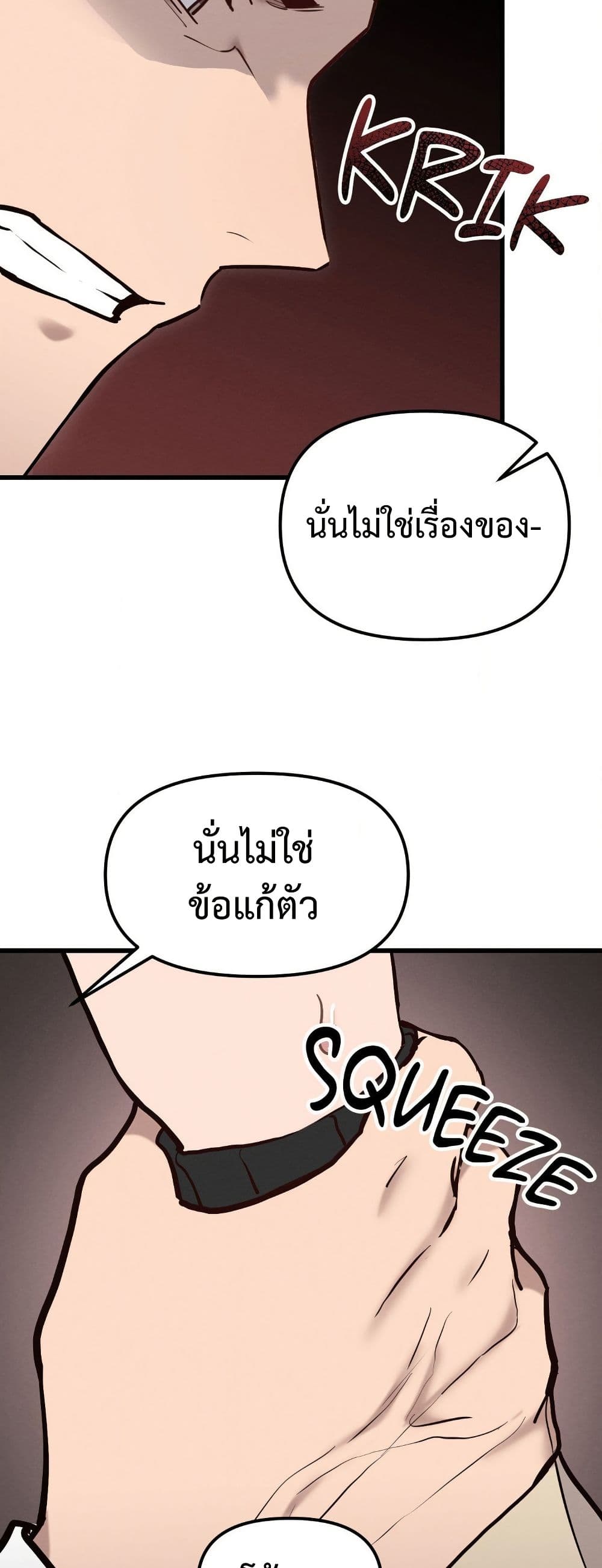 Daddy’s Girl (Carcass) – Daddy’s Girl (Carcass) – ตอนที่ 13 หน้า 38