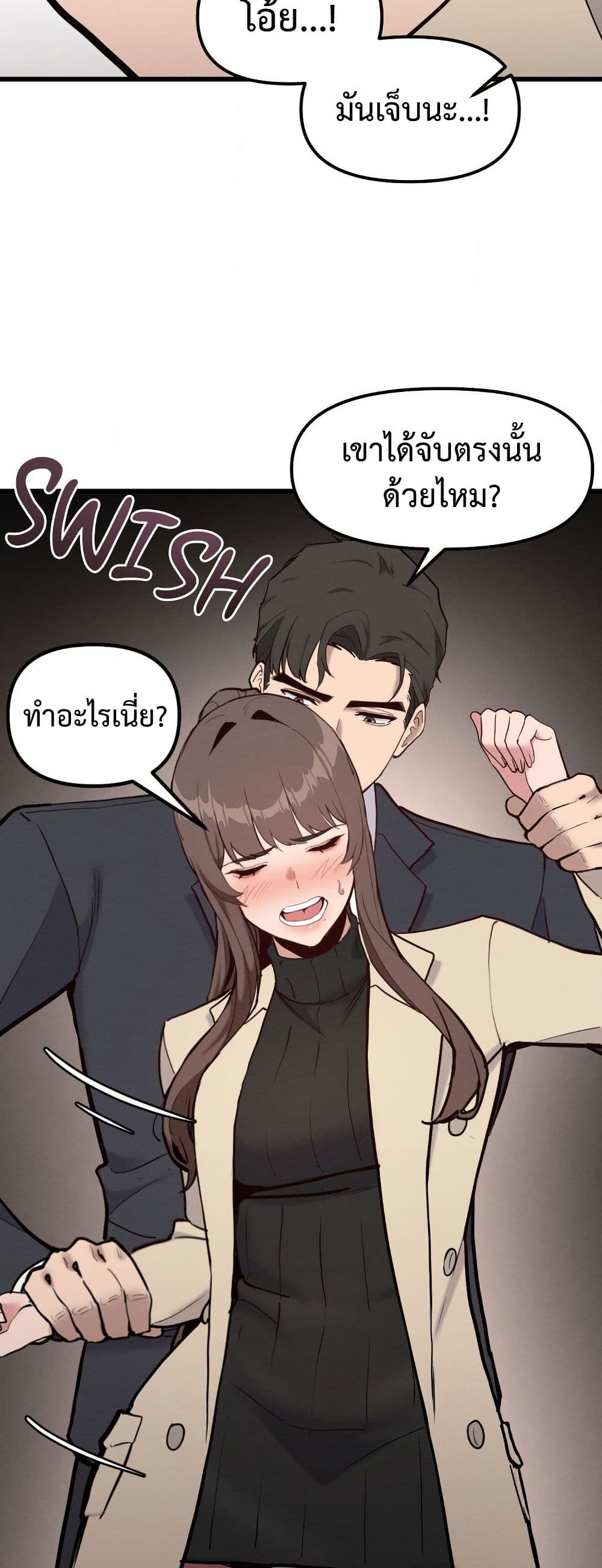Daddy’s Girl (Carcass) – Daddy’s Girl (Carcass) – ตอนที่ 13 หน้า 39